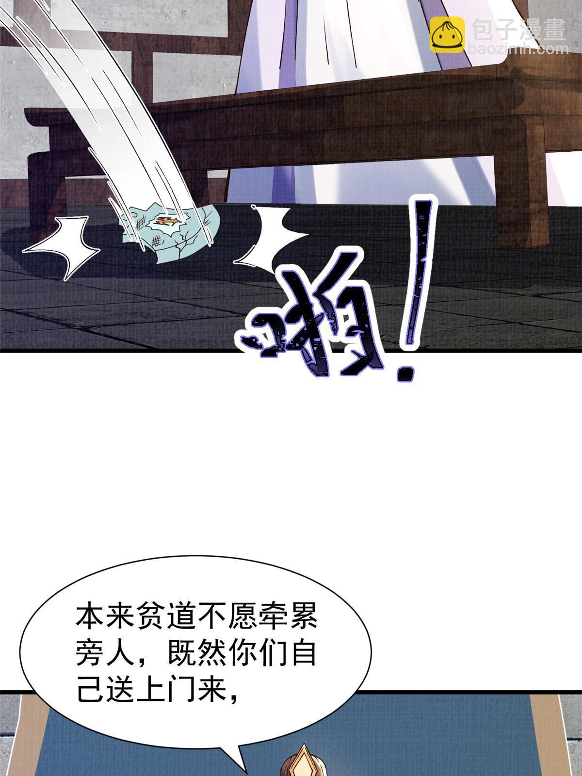 75 寿宴异变(1/2)-第76话