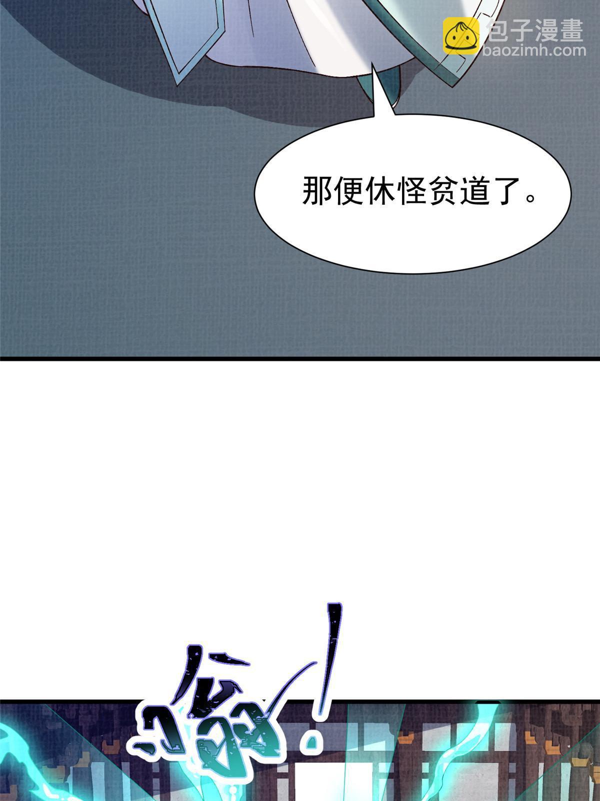 75 寿宴异变(1/2)-第76话