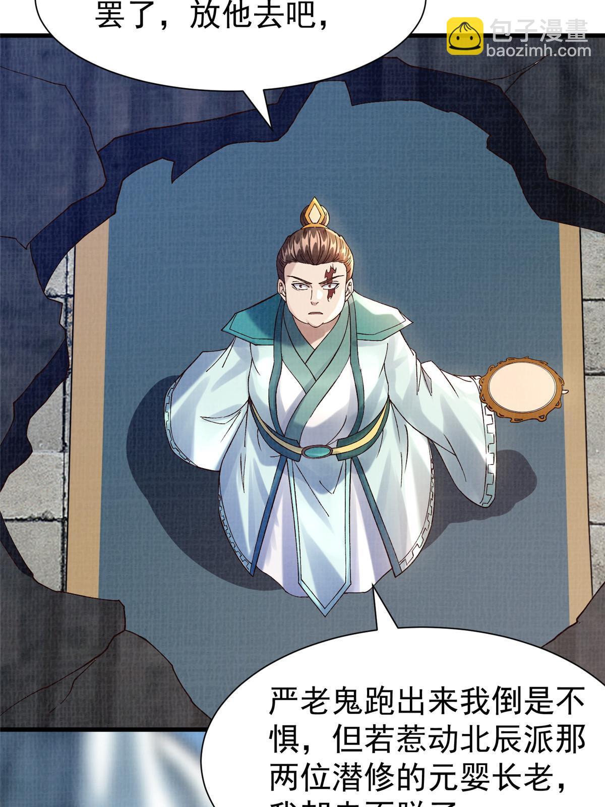 75 寿宴异变(1/2)-第76话