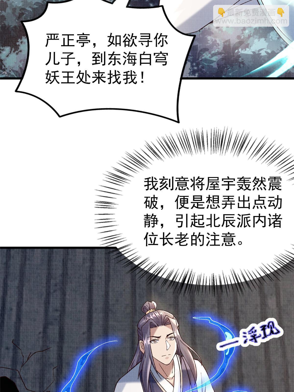 75 寿宴异变(1/2)-第76话