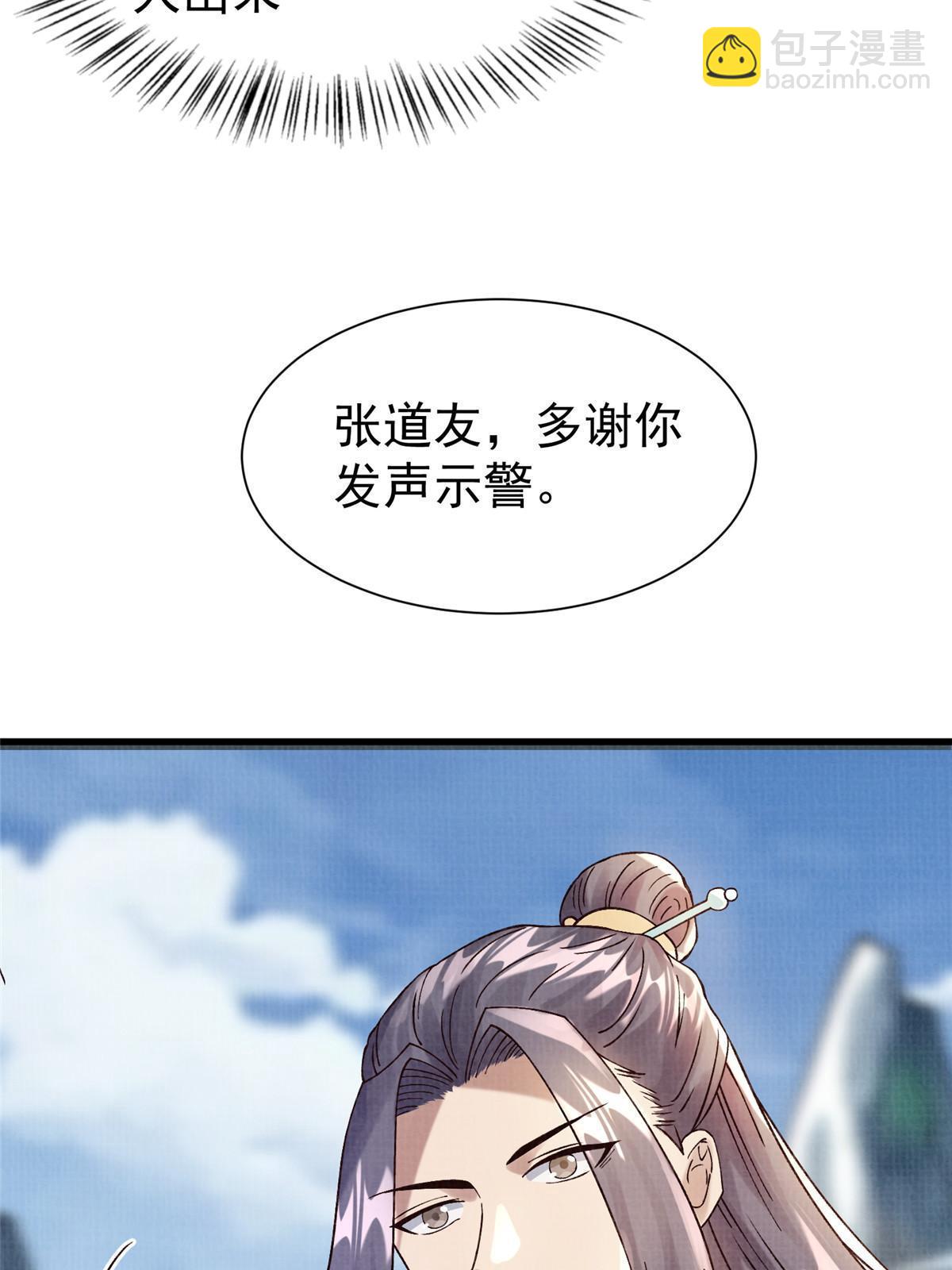 75 寿宴异变(1/2)-第76话