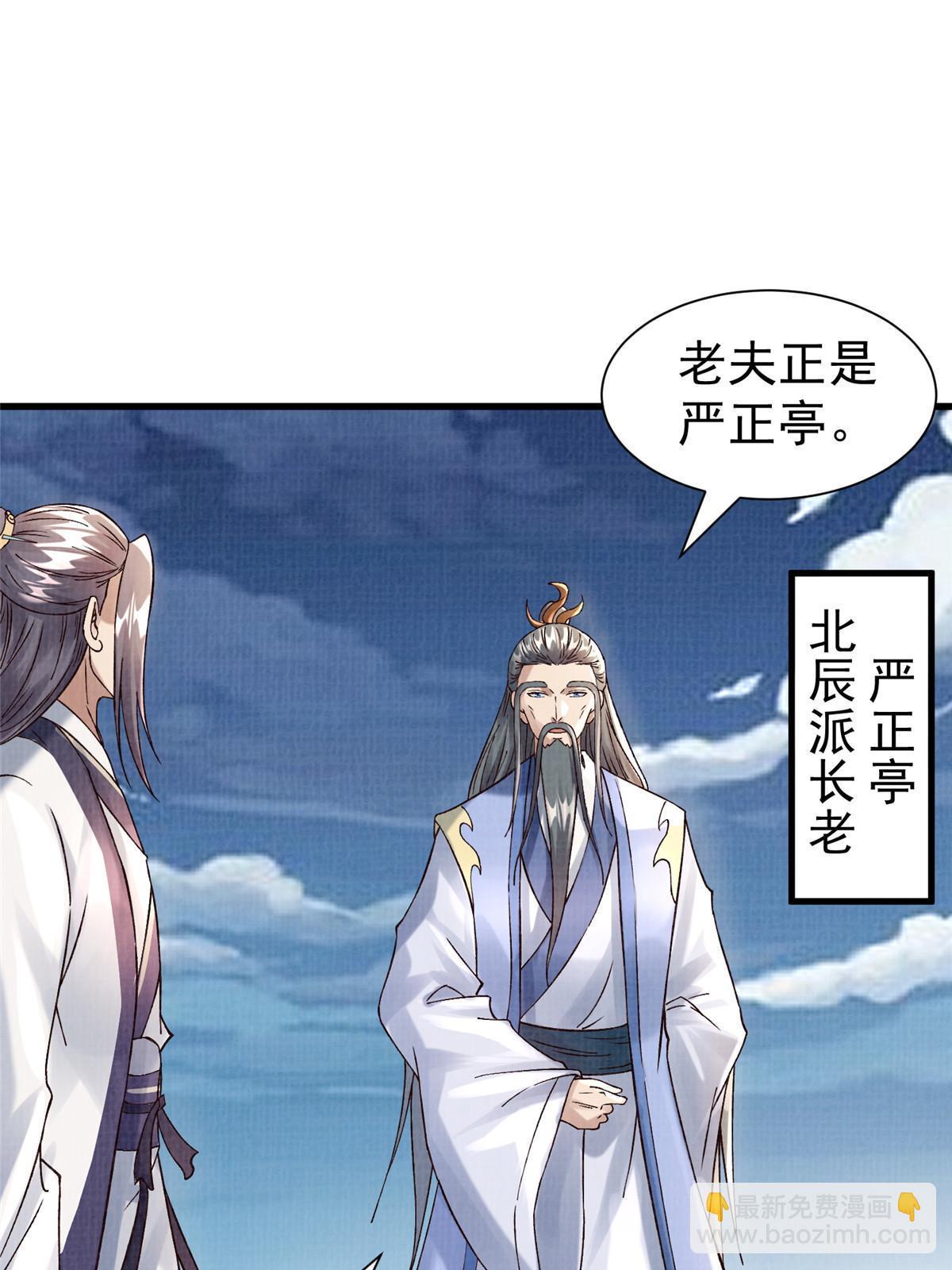 75 寿宴异变(1/2)-第76话