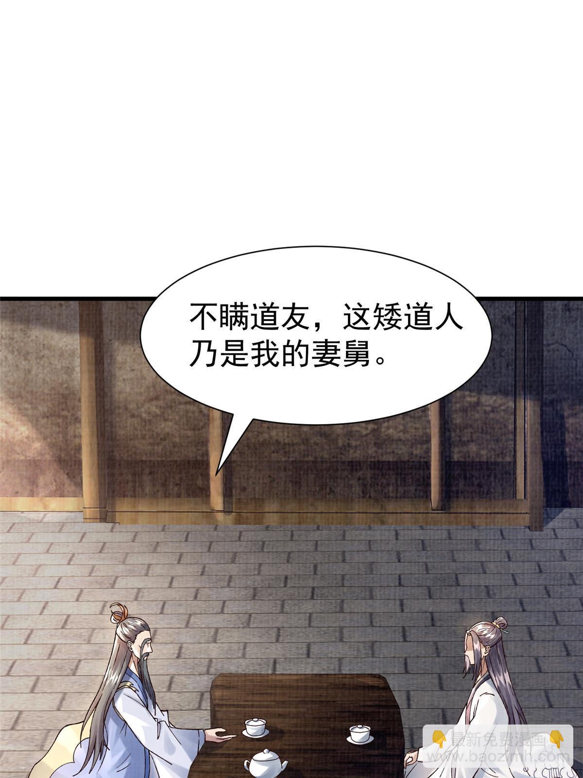 75 寿宴异变(1/2)-第76话
