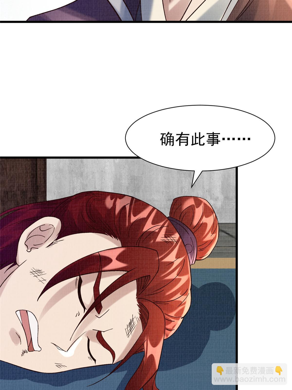 75 寿宴异变(1/2)-第76话