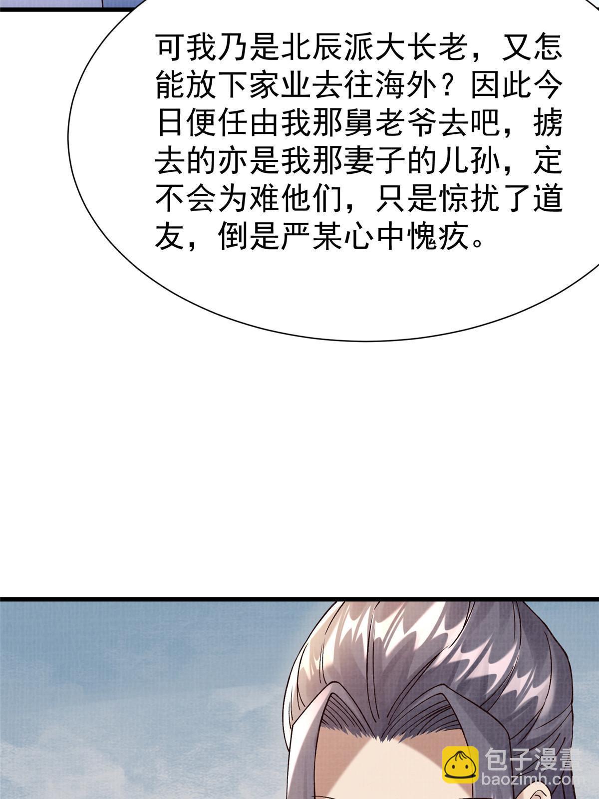 75 寿宴异变(1/2)-第76话