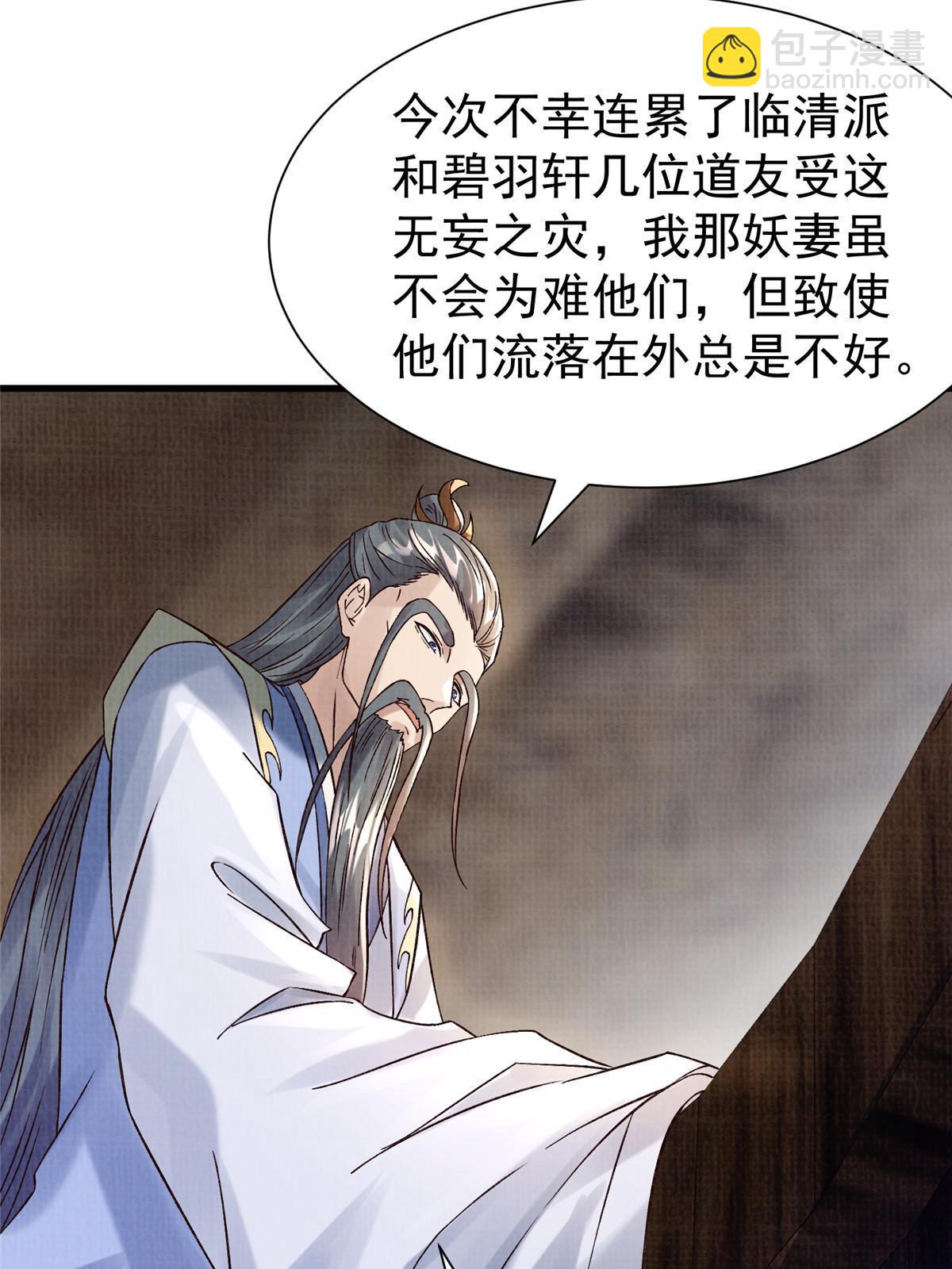 75 寿宴异变(1/2)-第76话