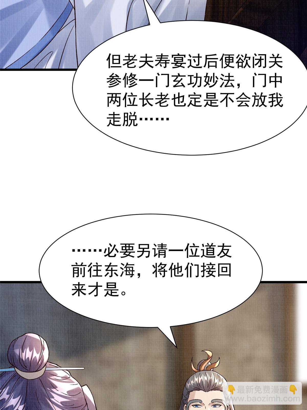 75 寿宴异变(1/2)-第76话
