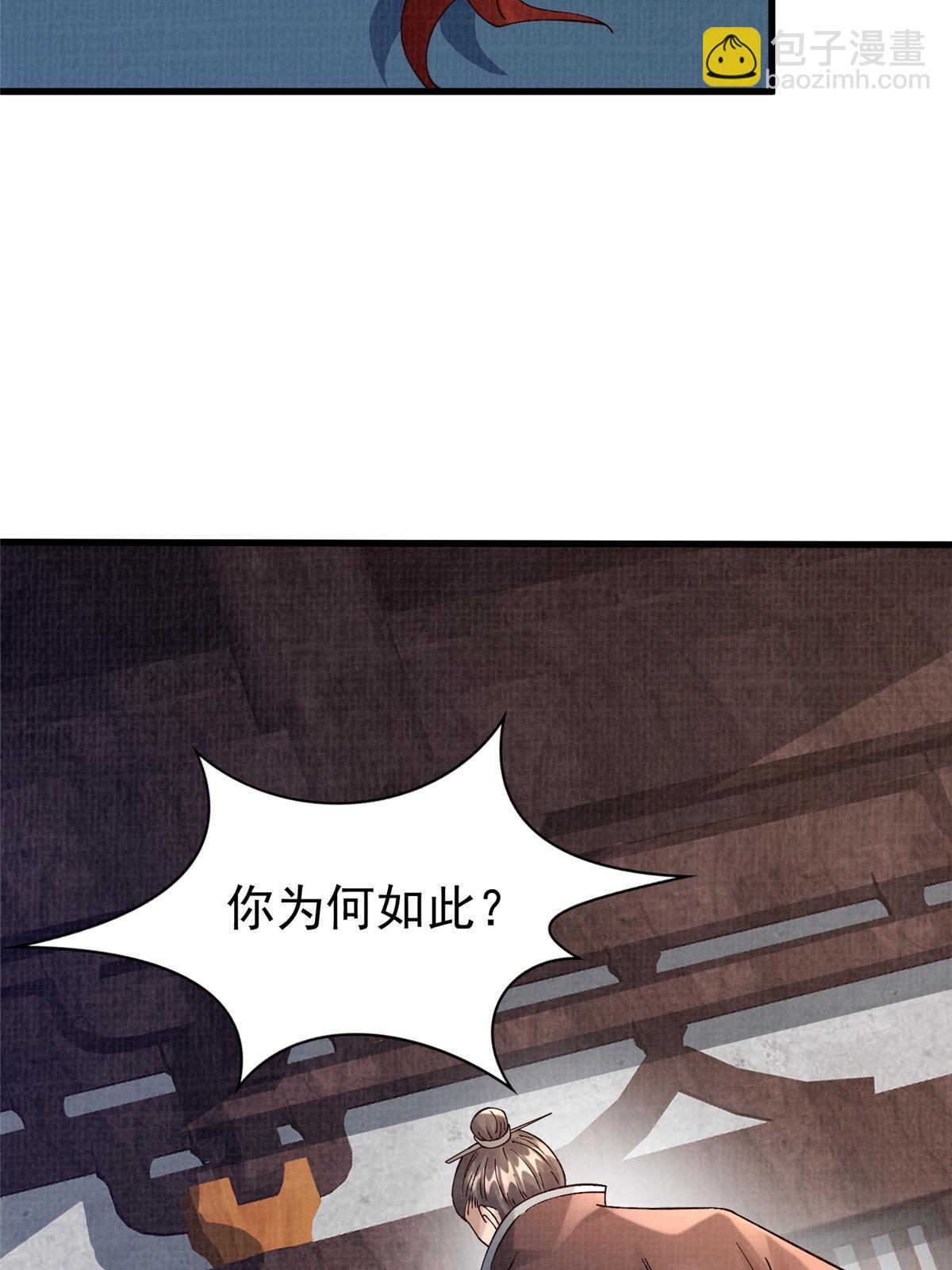 75 寿宴异变(1/2)-第76话