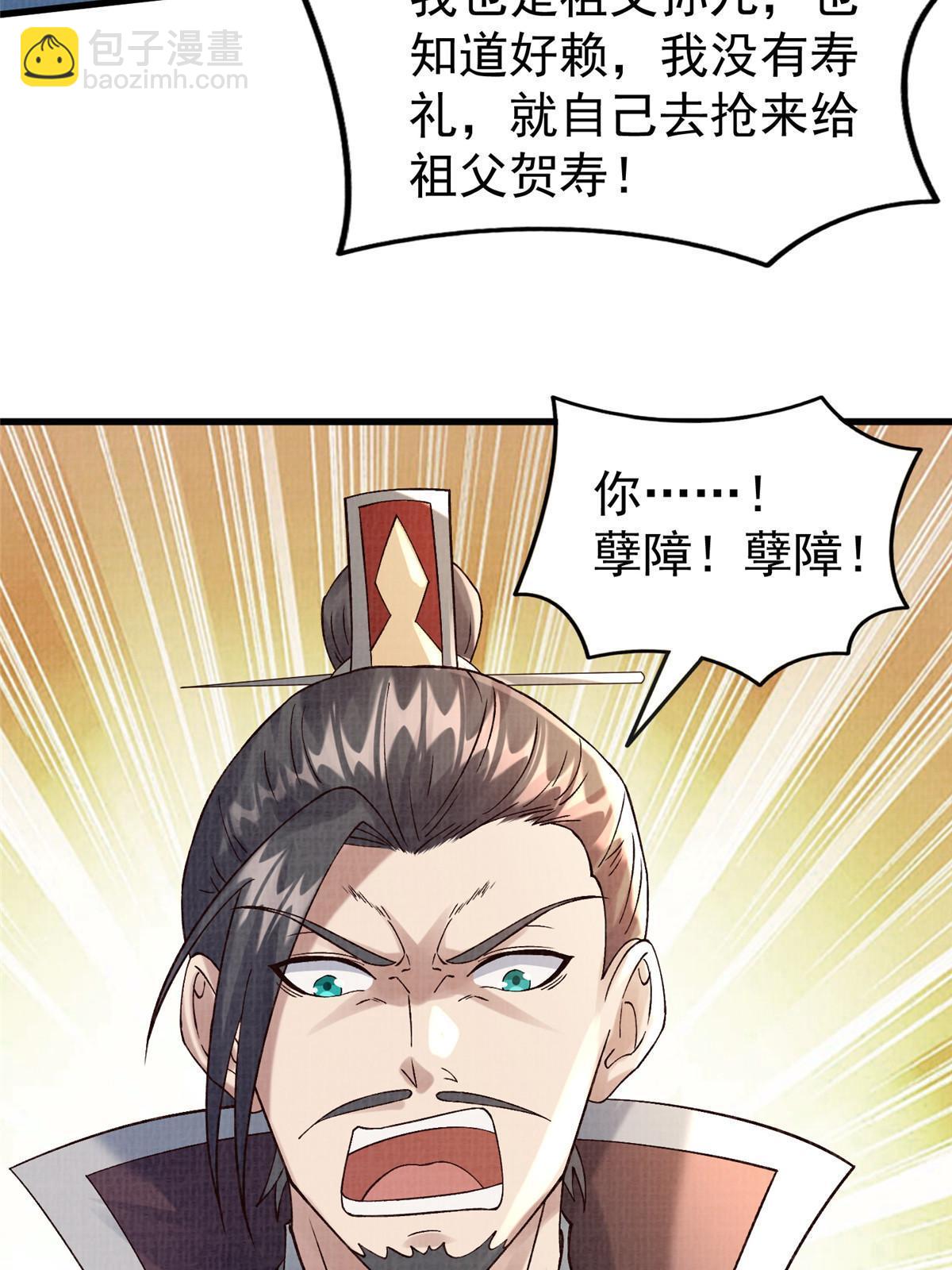 75 寿宴异变(1/2)-第76话