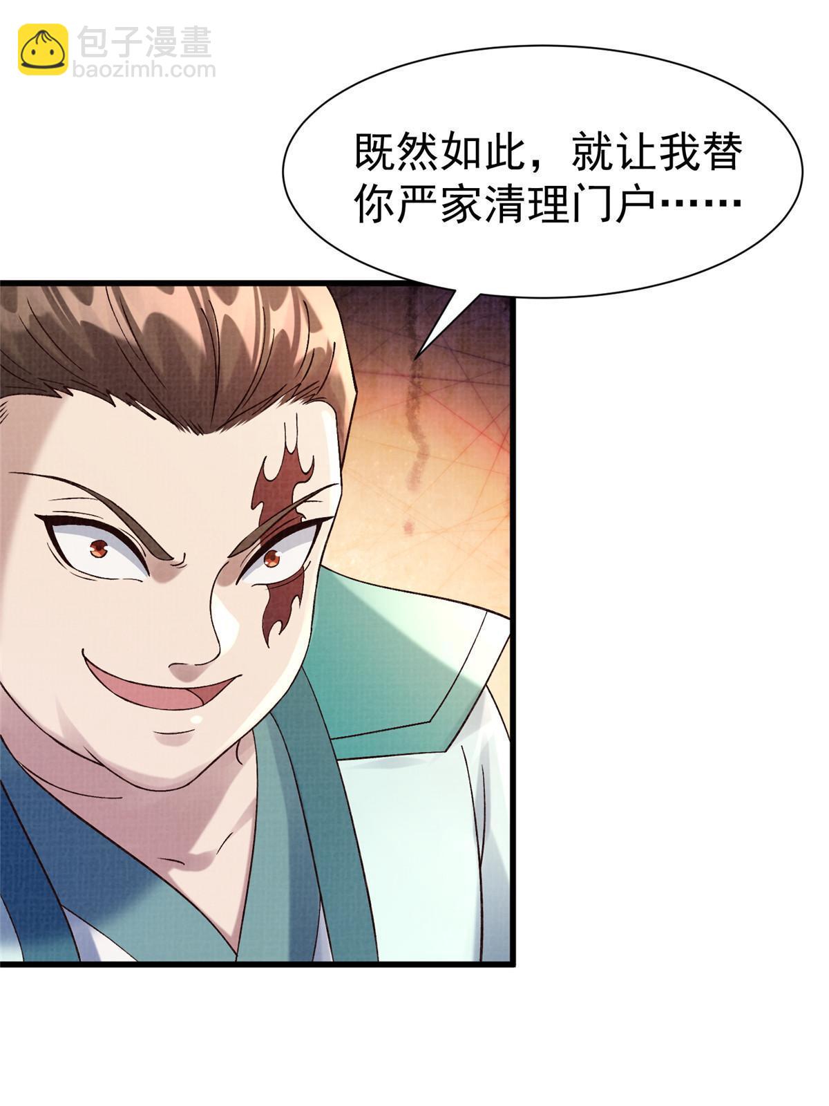 75 寿宴异变(1/2)-第76话