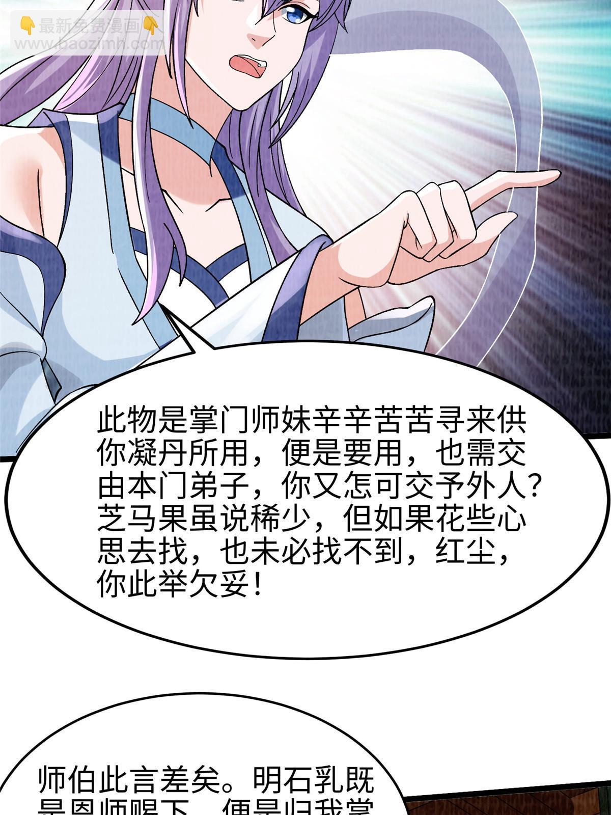 77 横生枝节(1/2)-第78话