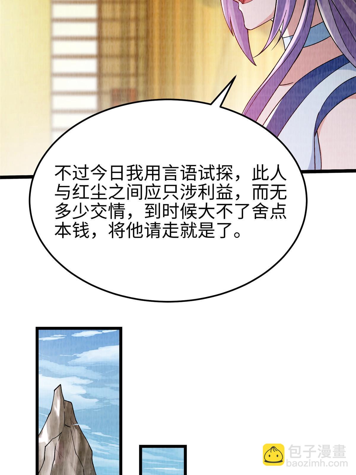 77 横生枝节(1/2)-第78话