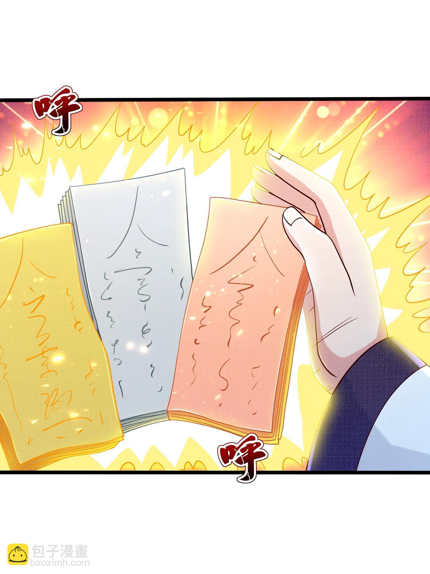 79 幽府魔藏(1/3)-第80话