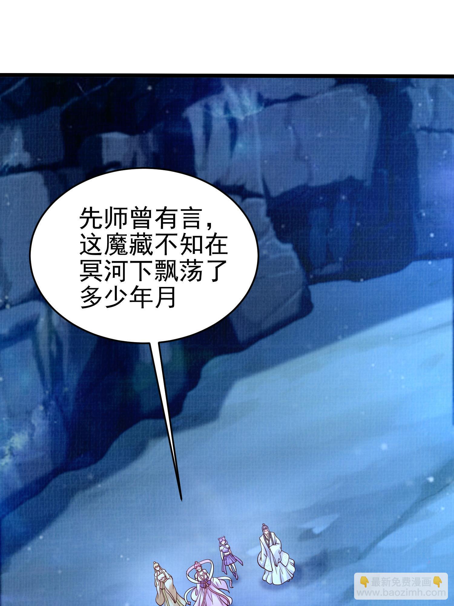 79 幽府魔藏(1/3)-第80话
