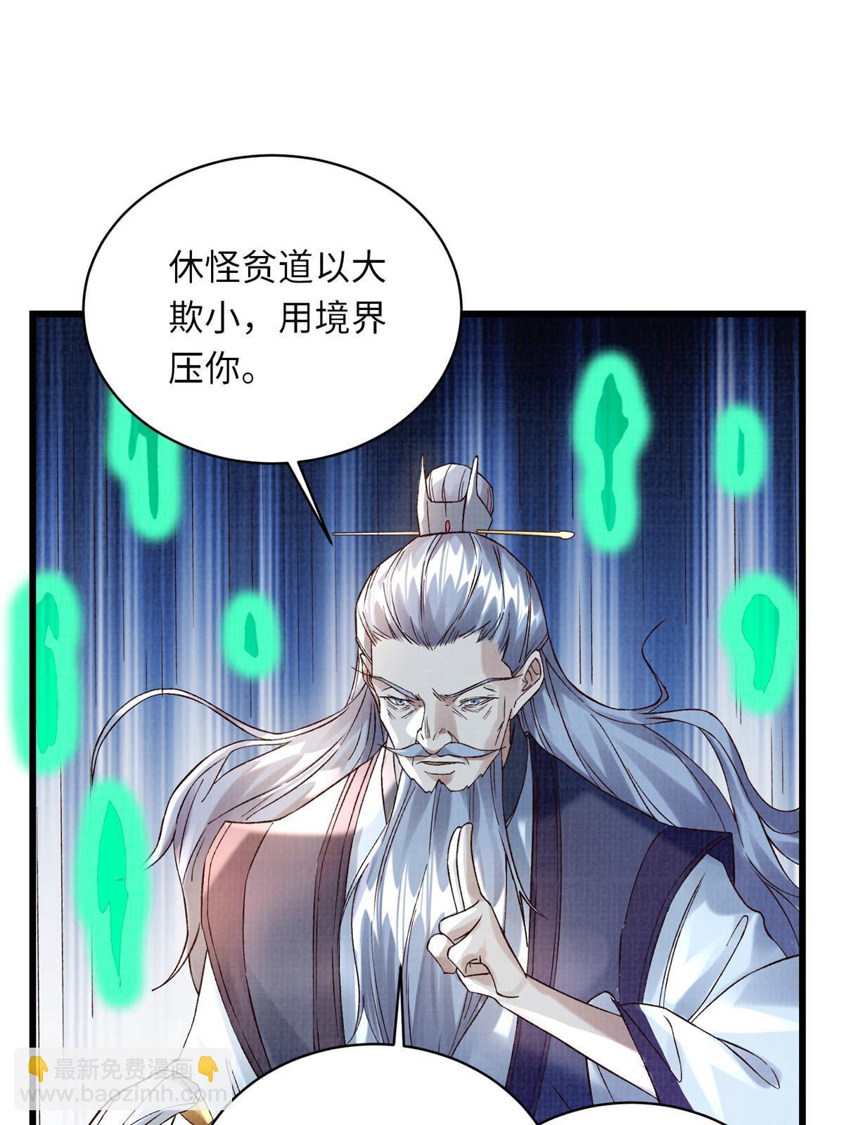 81 飞剑鏖战（下）(1/2)-第82话