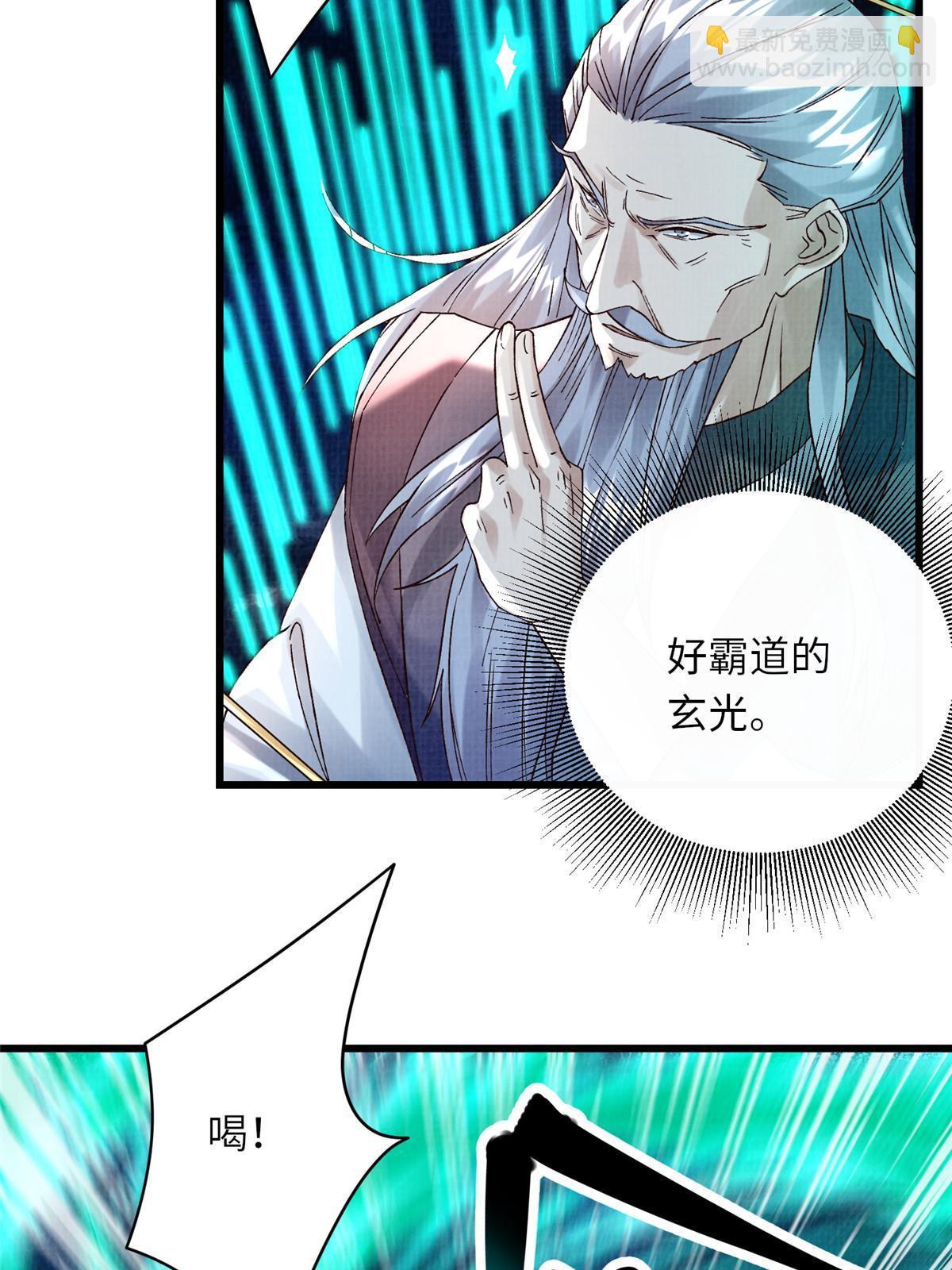 81 飞剑鏖战（下）(1/2)-第82话