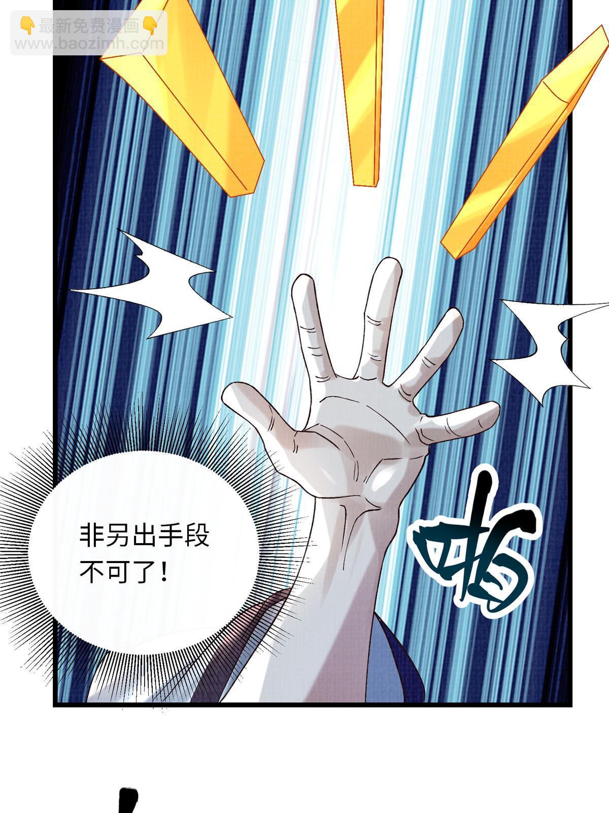 81 飞剑鏖战（下）(1/2)-第82话