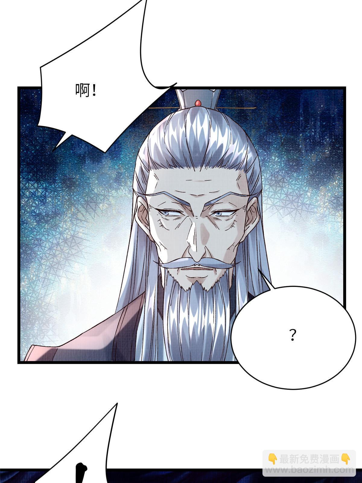 81 飞剑鏖战（下）(1/2)-第82话