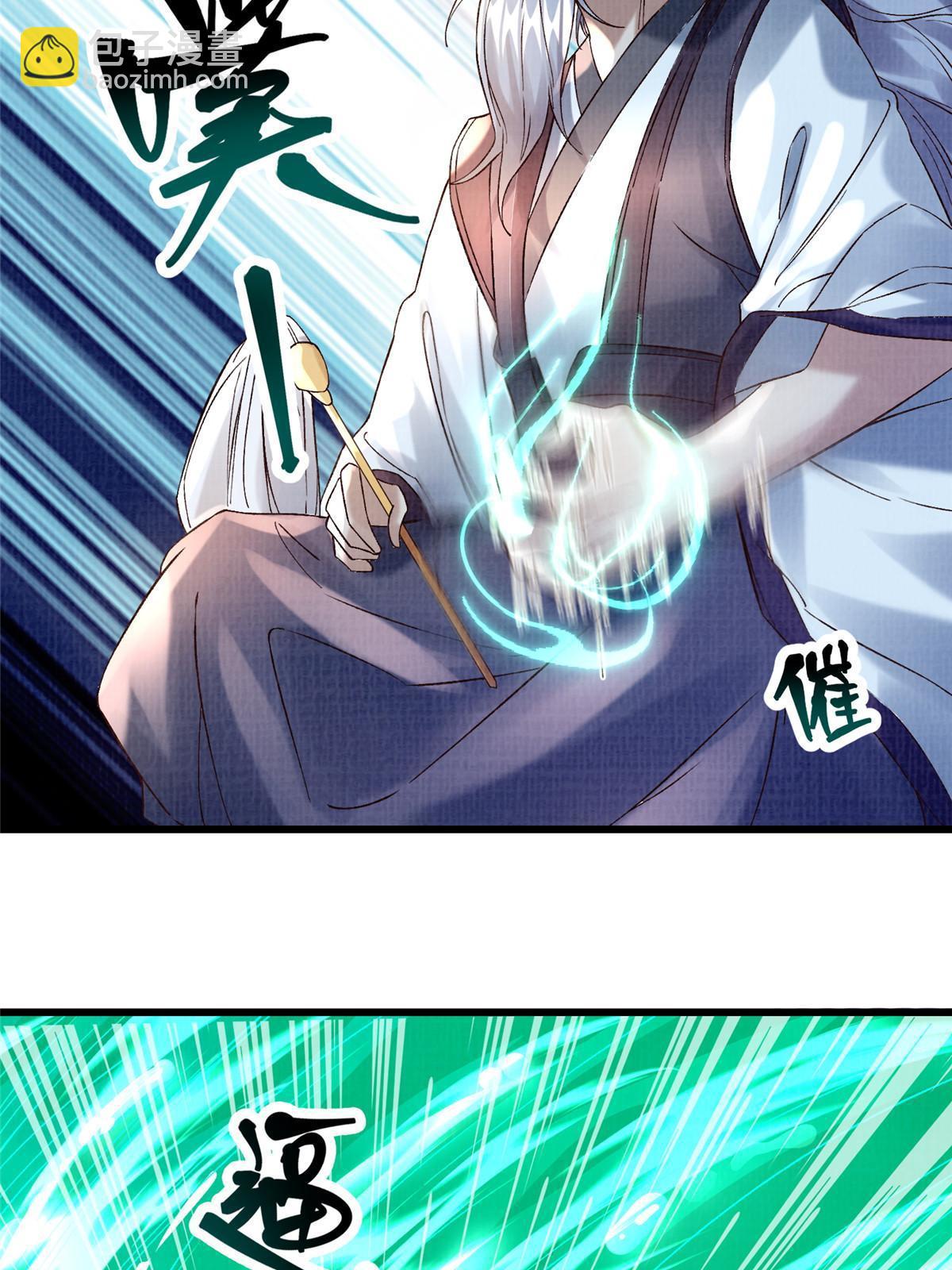 81 飞剑鏖战（下）(1/2)-第82话