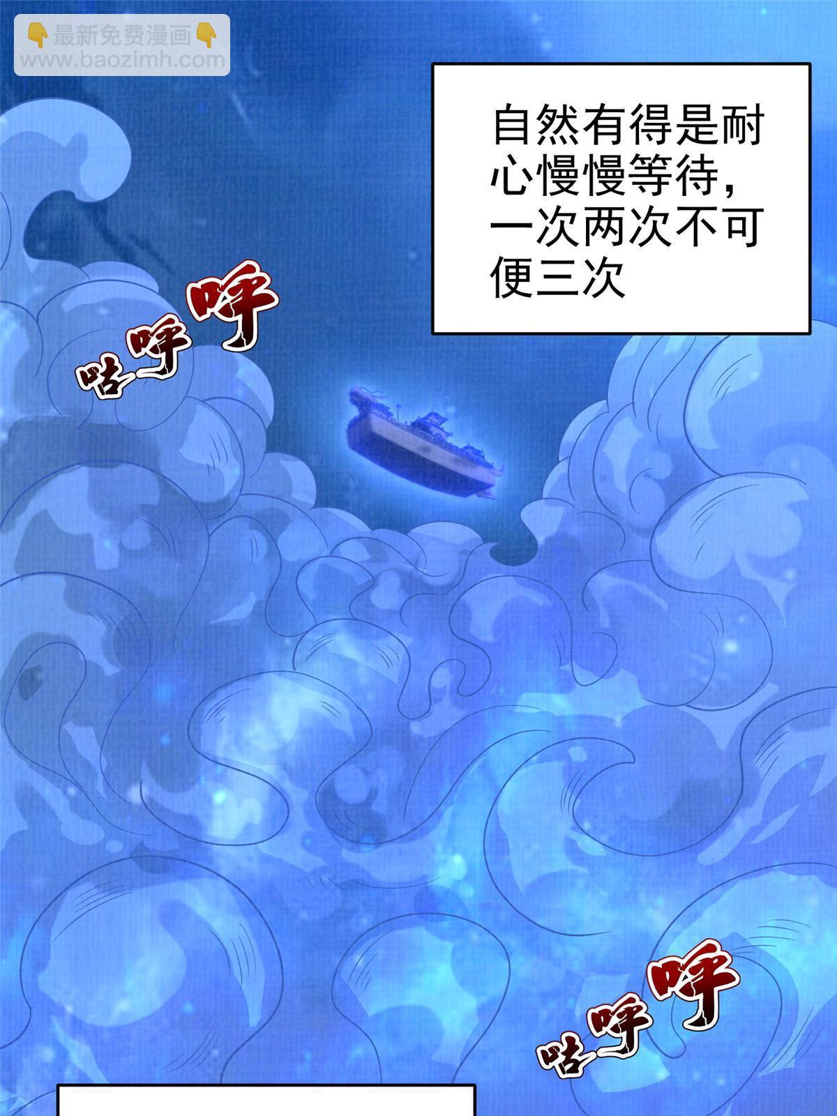 83 九气聚幽（上）(1/2)-第84话