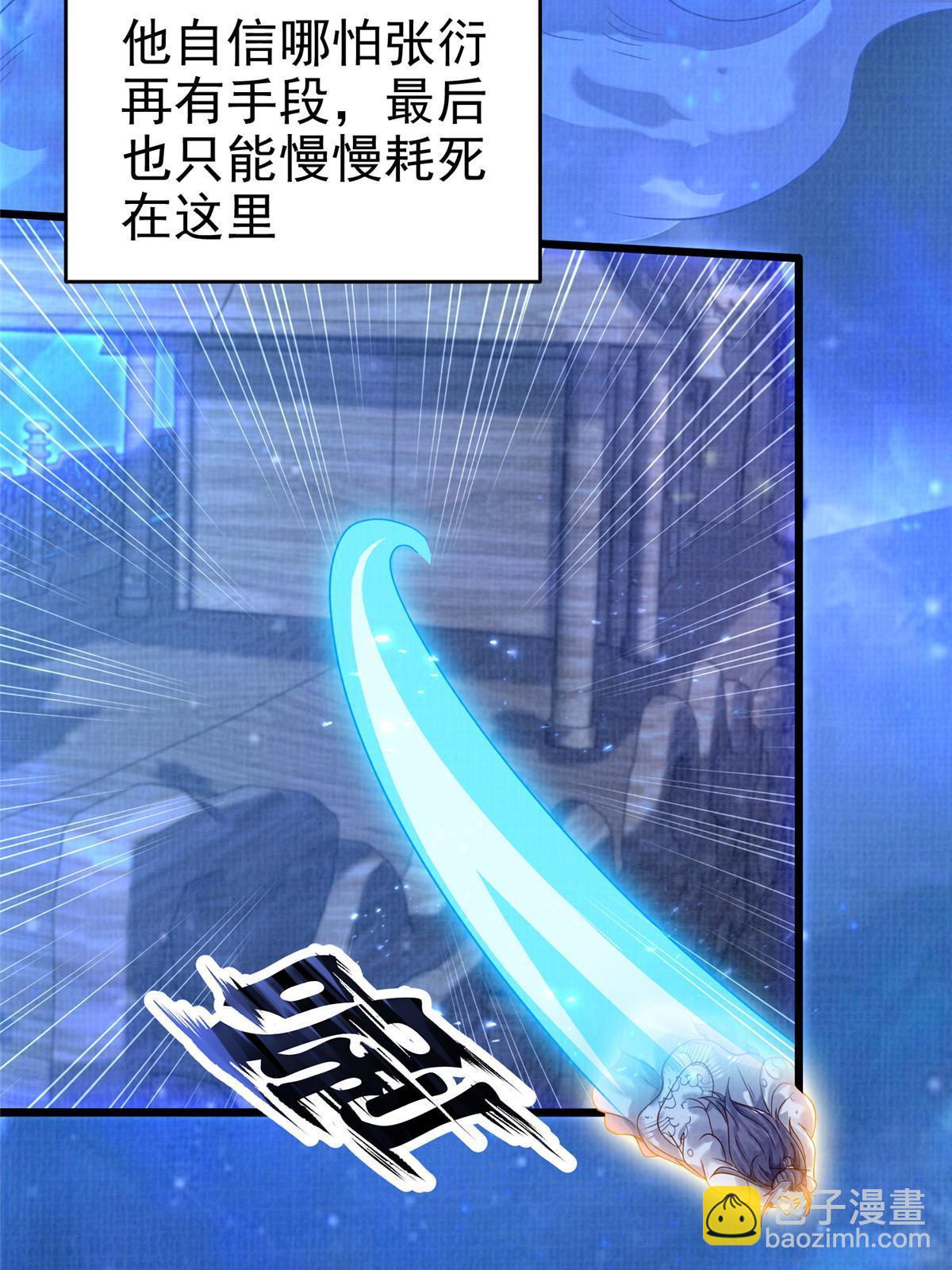 83 九气聚幽（上）(1/2)-第84话