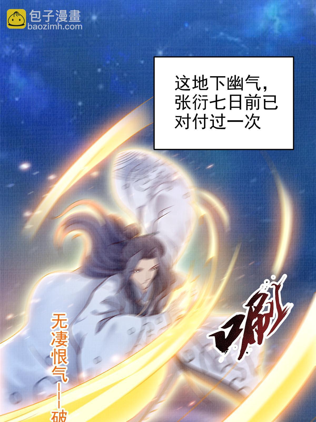 83 九气聚幽（上）(1/2)-第84话
