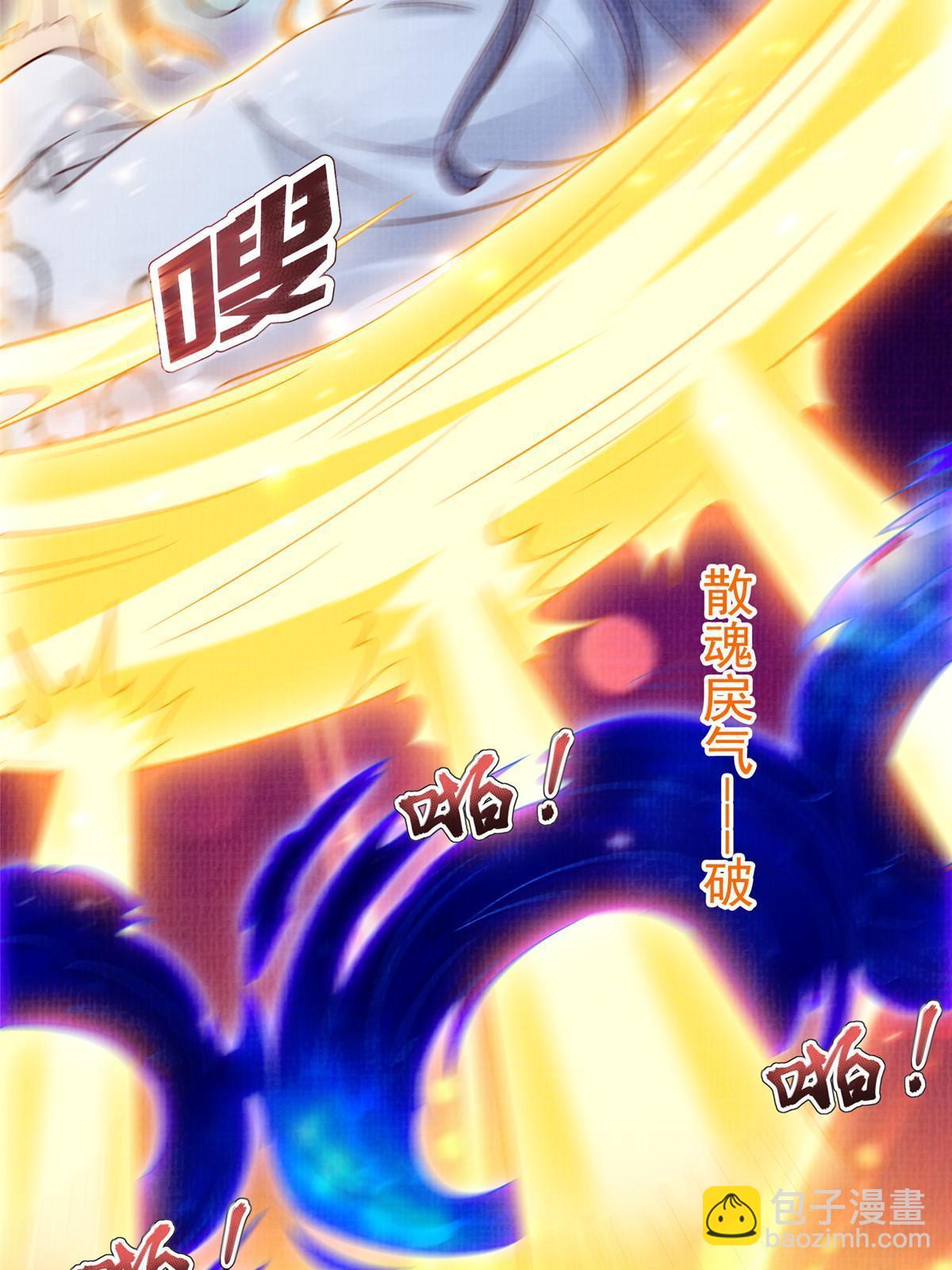83 九气聚幽（上）(1/2)-第84话