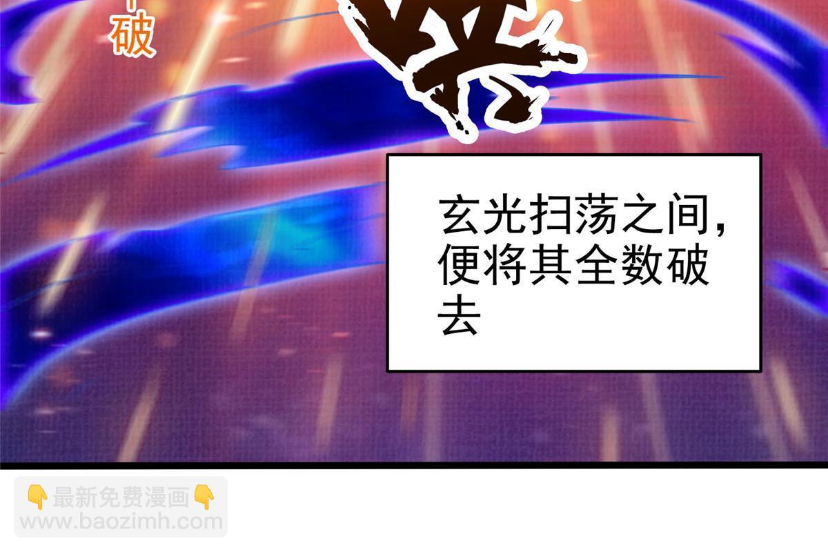 83 九气聚幽（上）(1/2)-第84话