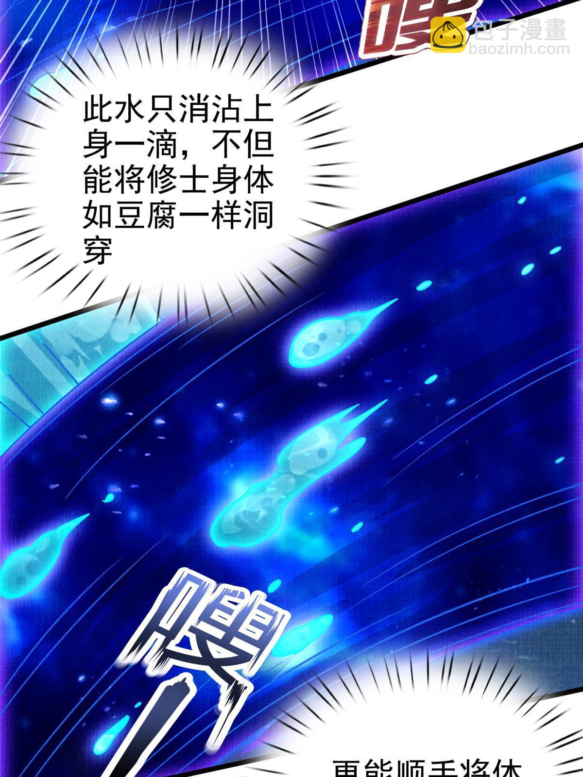 83 九气聚幽（上）(1/2)-第84话