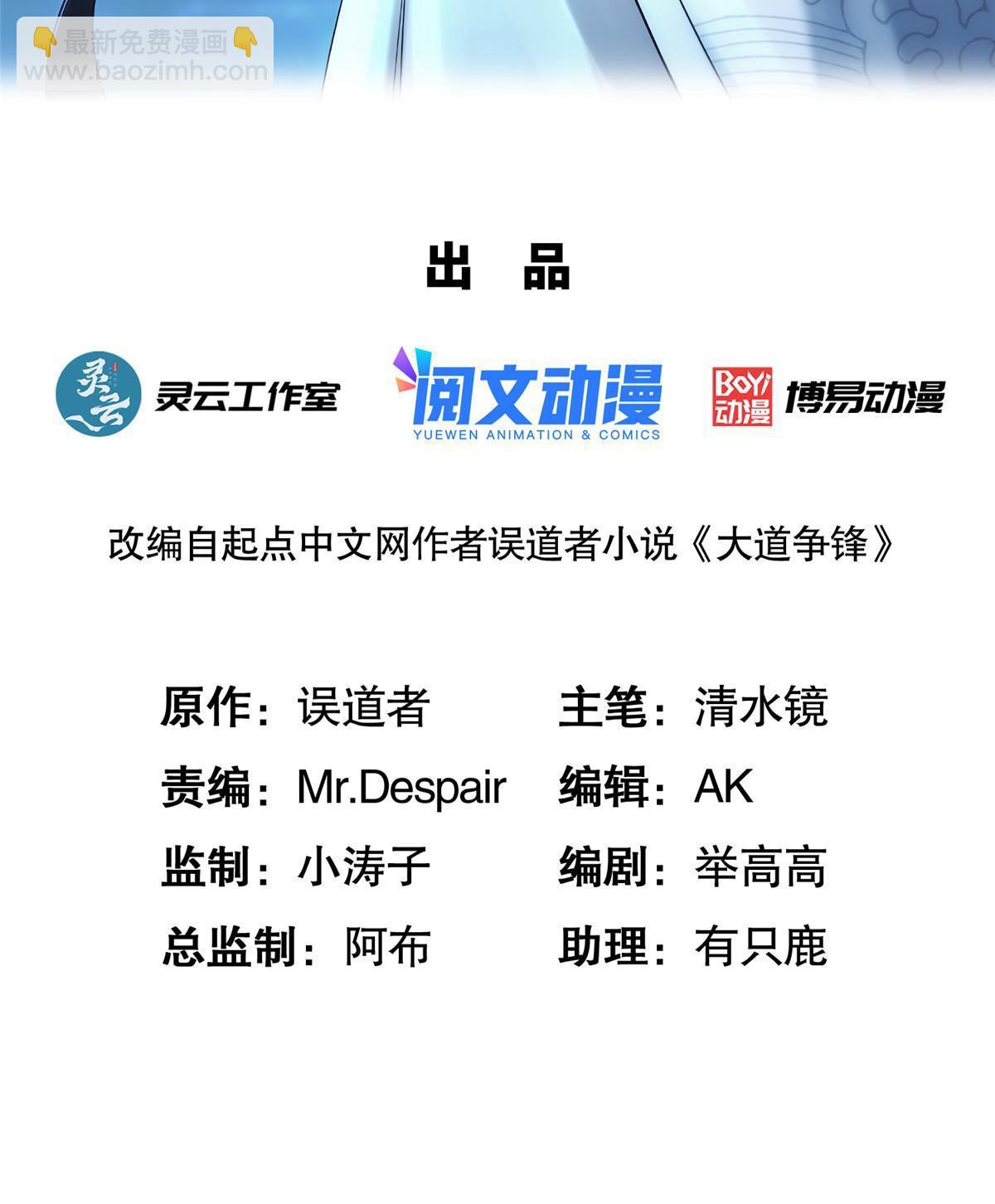 83 九气聚幽（上）(1/2)-第84话