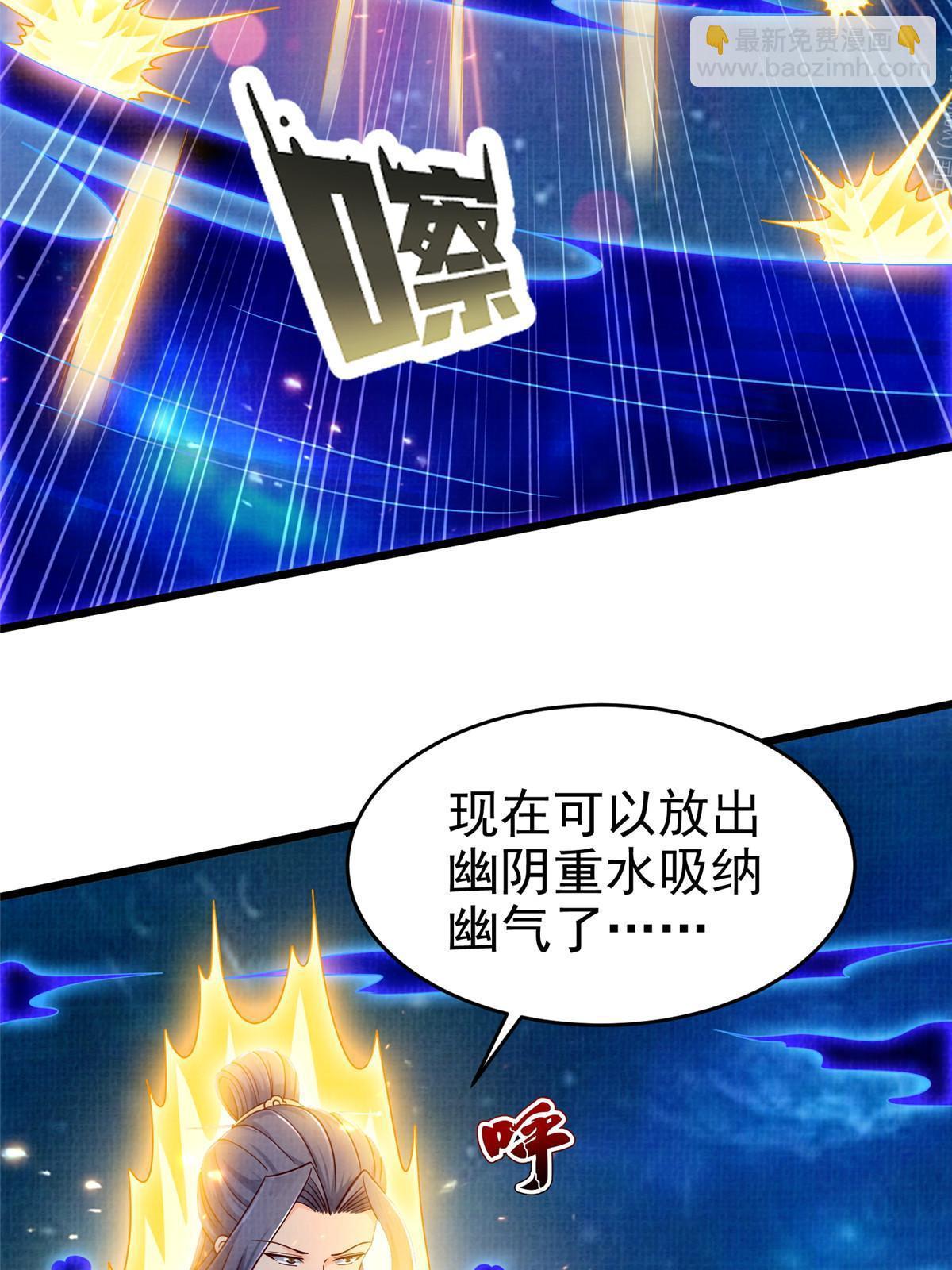 83 九气聚幽（上）(1/2)-第84话