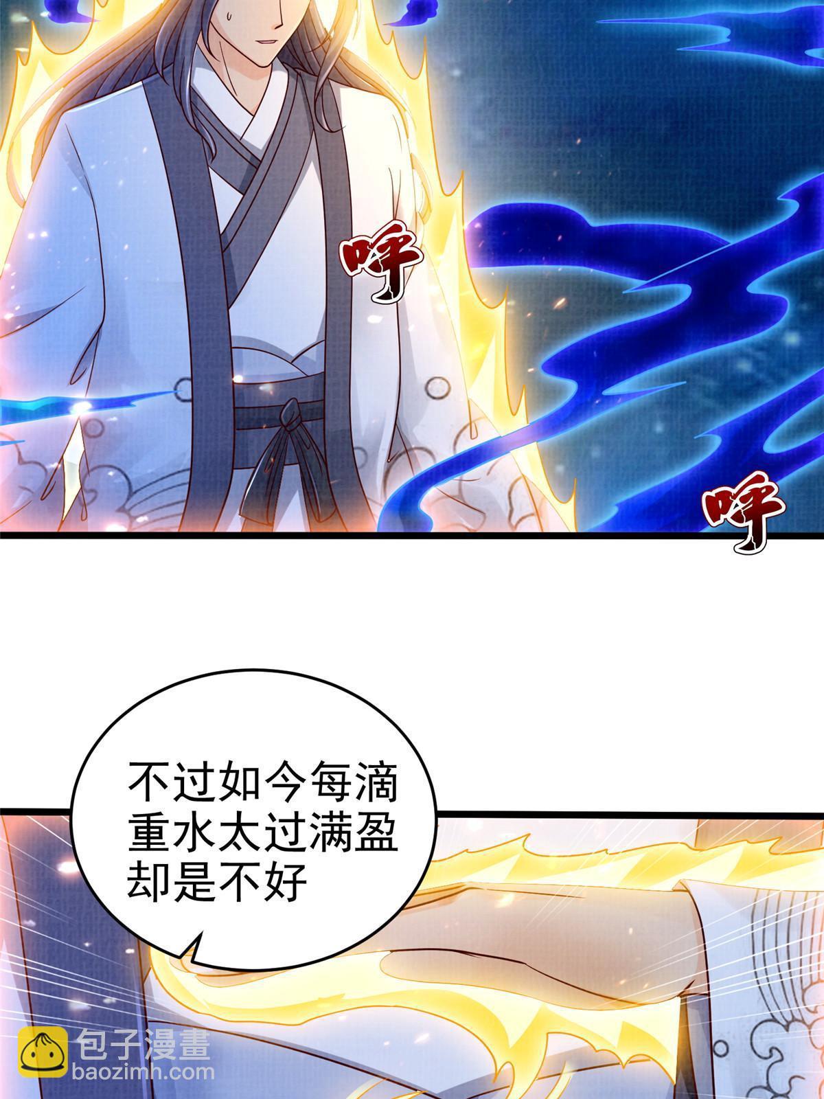 83 九气聚幽（上）(1/2)-第84话