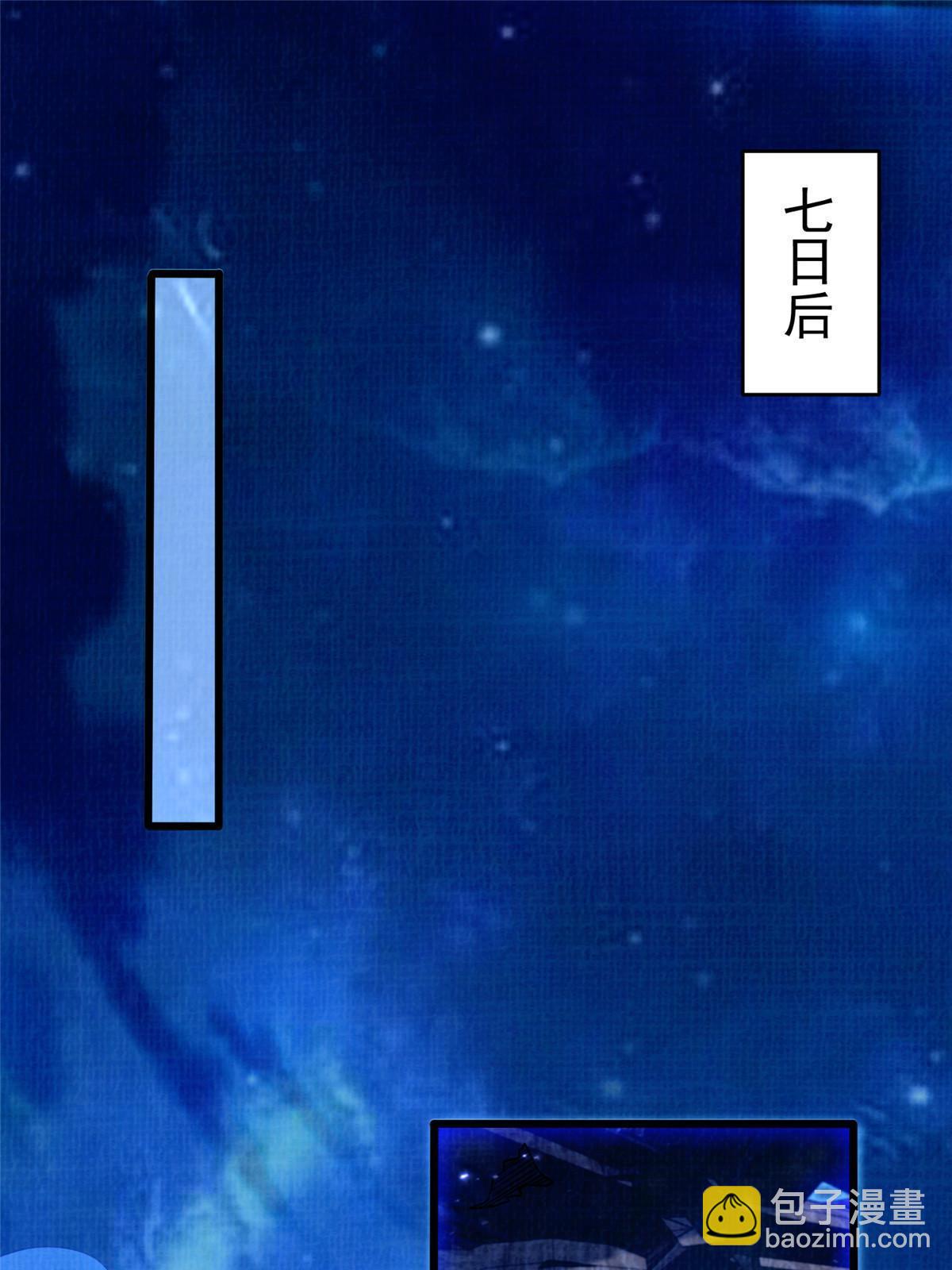 83 九气聚幽（上）(1/2)-第84话