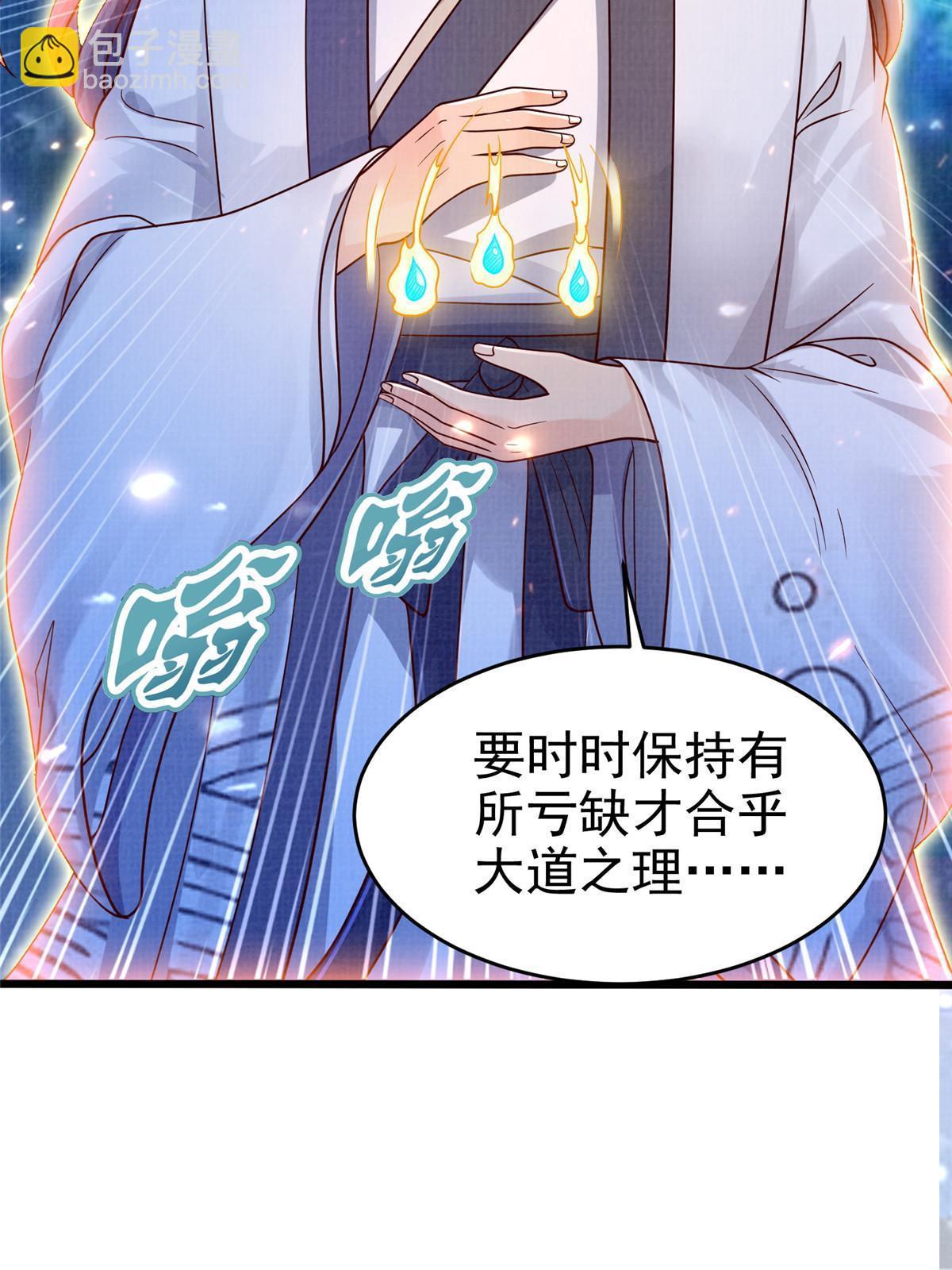83 九气聚幽（上）(1/2)-第84话