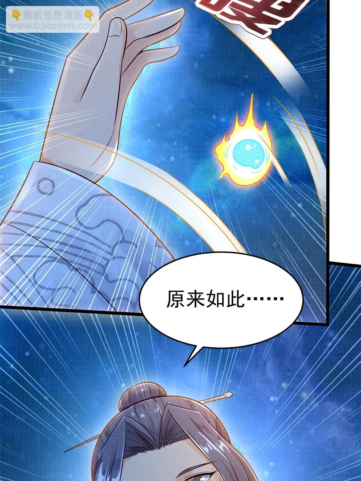 83 九气聚幽（上）(1/2)-第84话