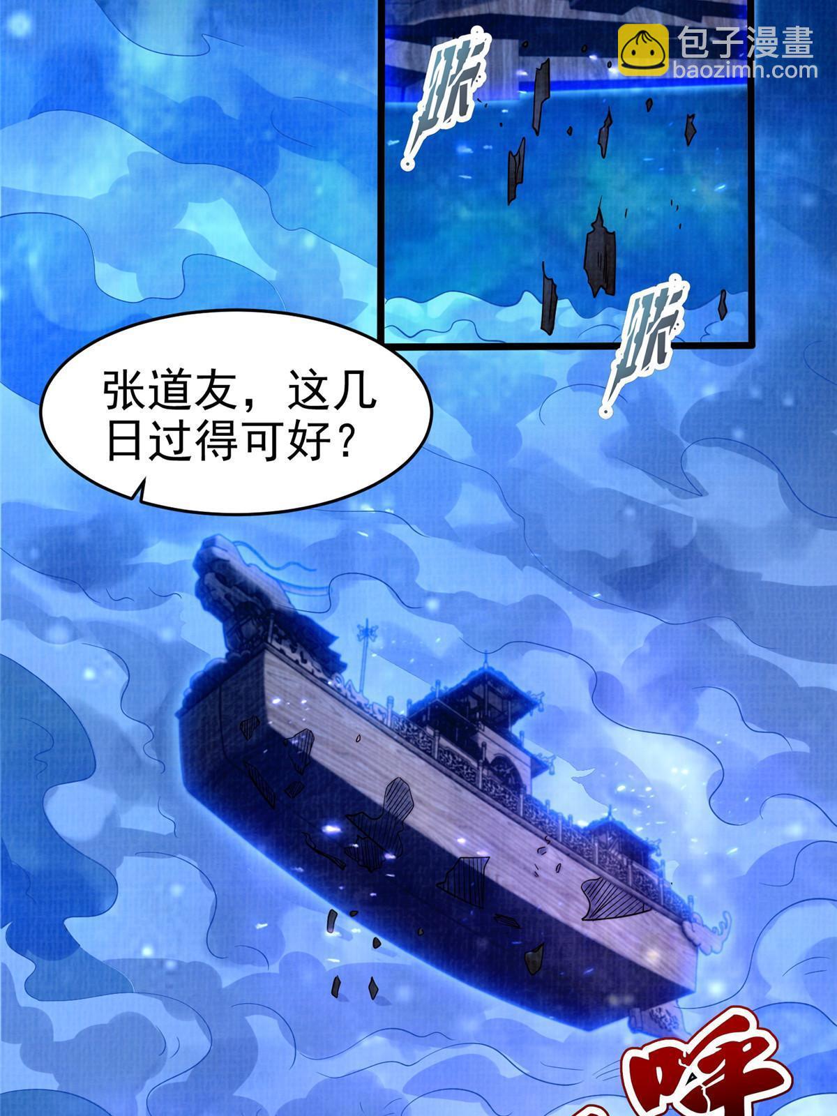 83 九气聚幽（上）(1/2)-第84话