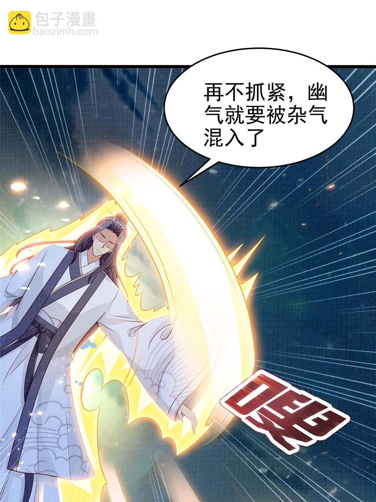 83 九气聚幽（上）(1/2)-第84话