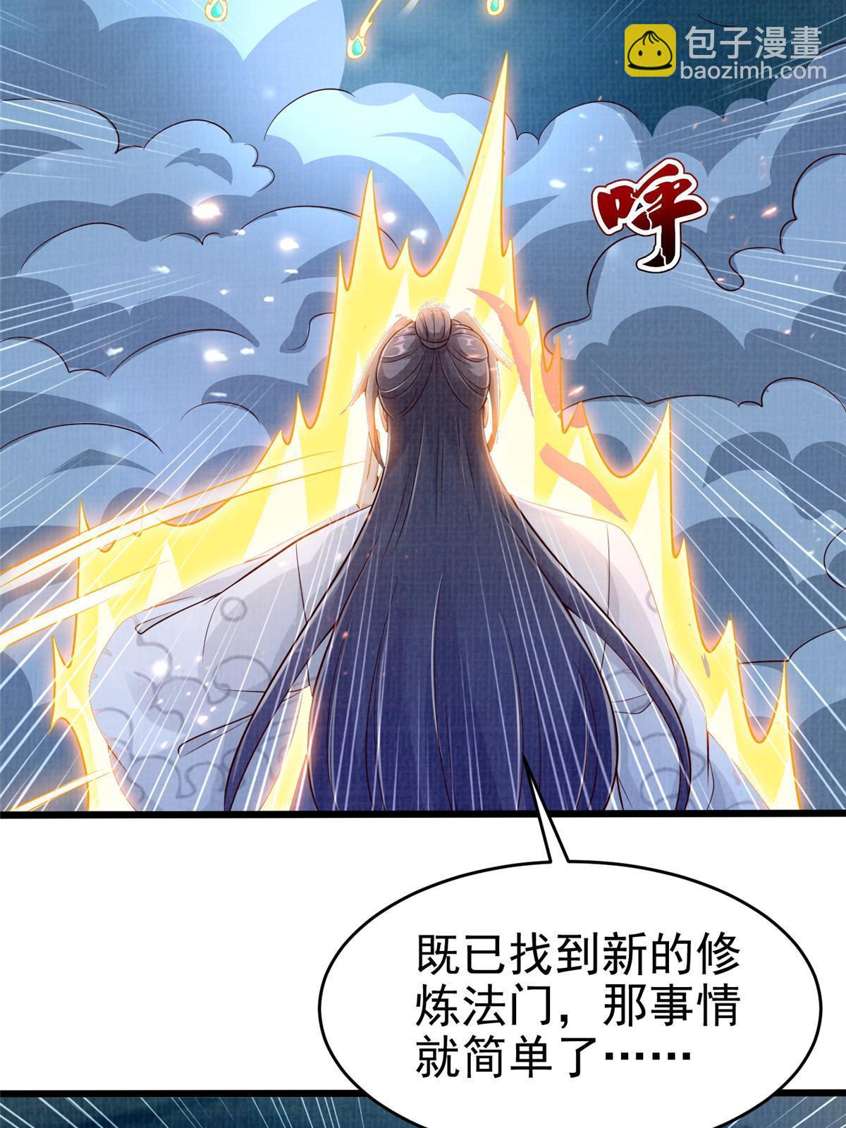 83 九气聚幽（上）(1/2)-第84话