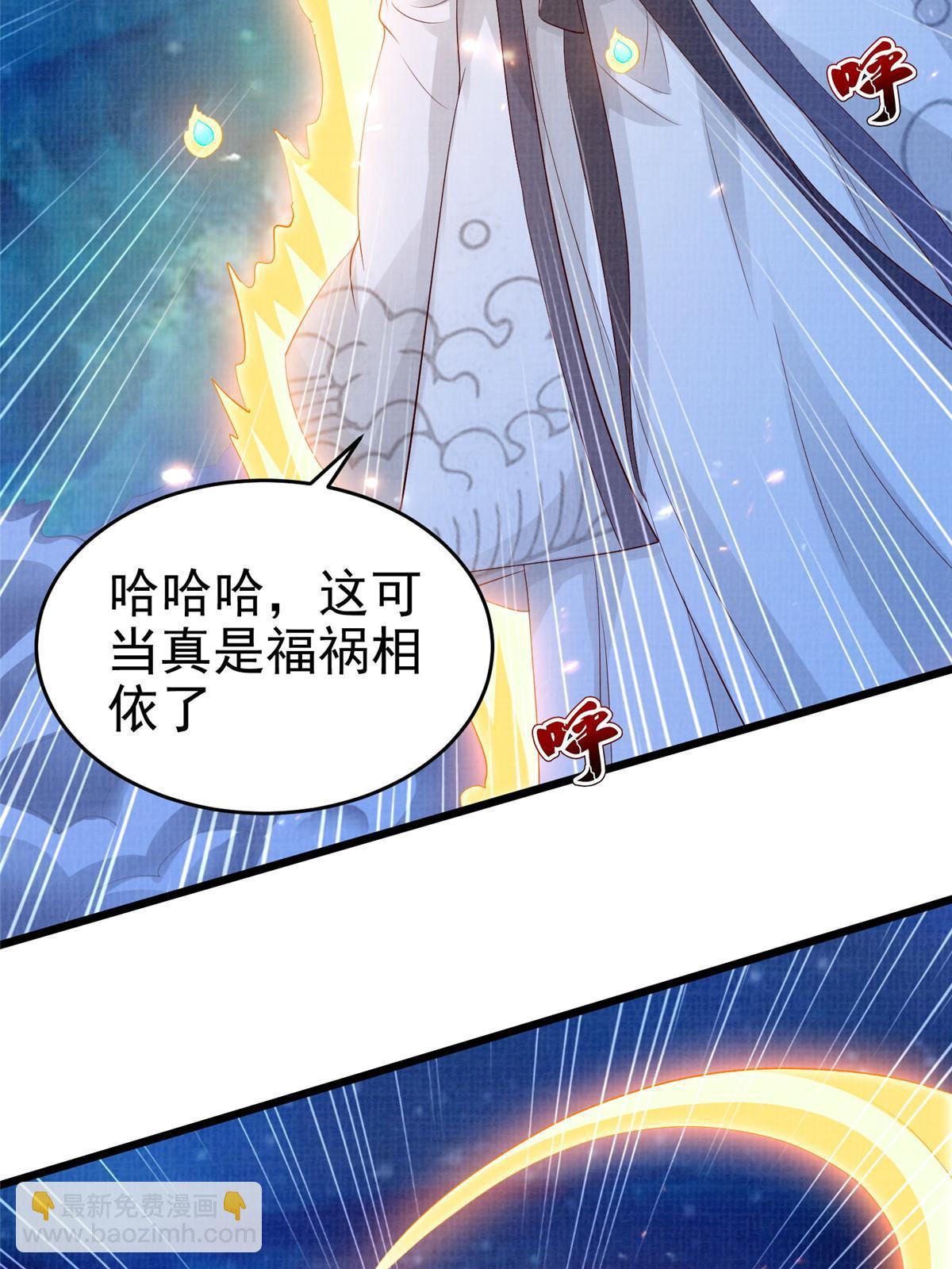 83 九气聚幽（上）(1/2)-第84话