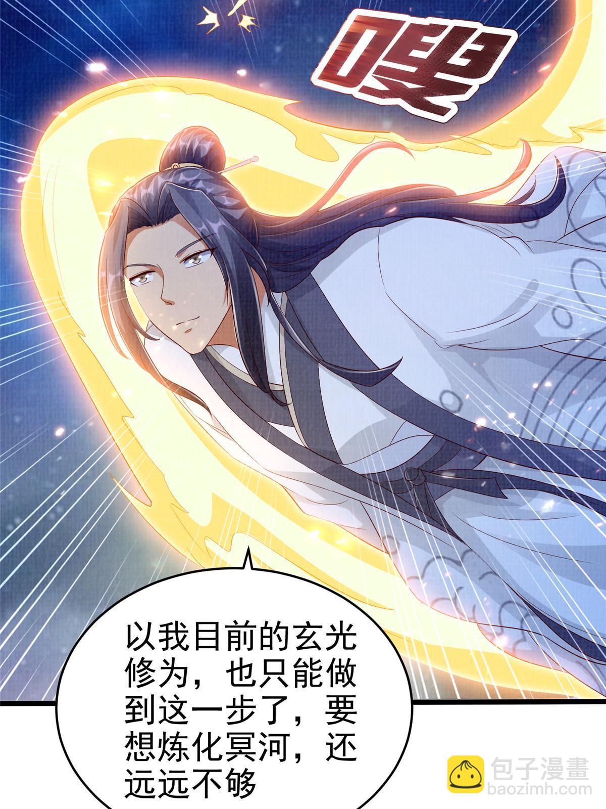 83 九气聚幽（上）(1/2)-第84话