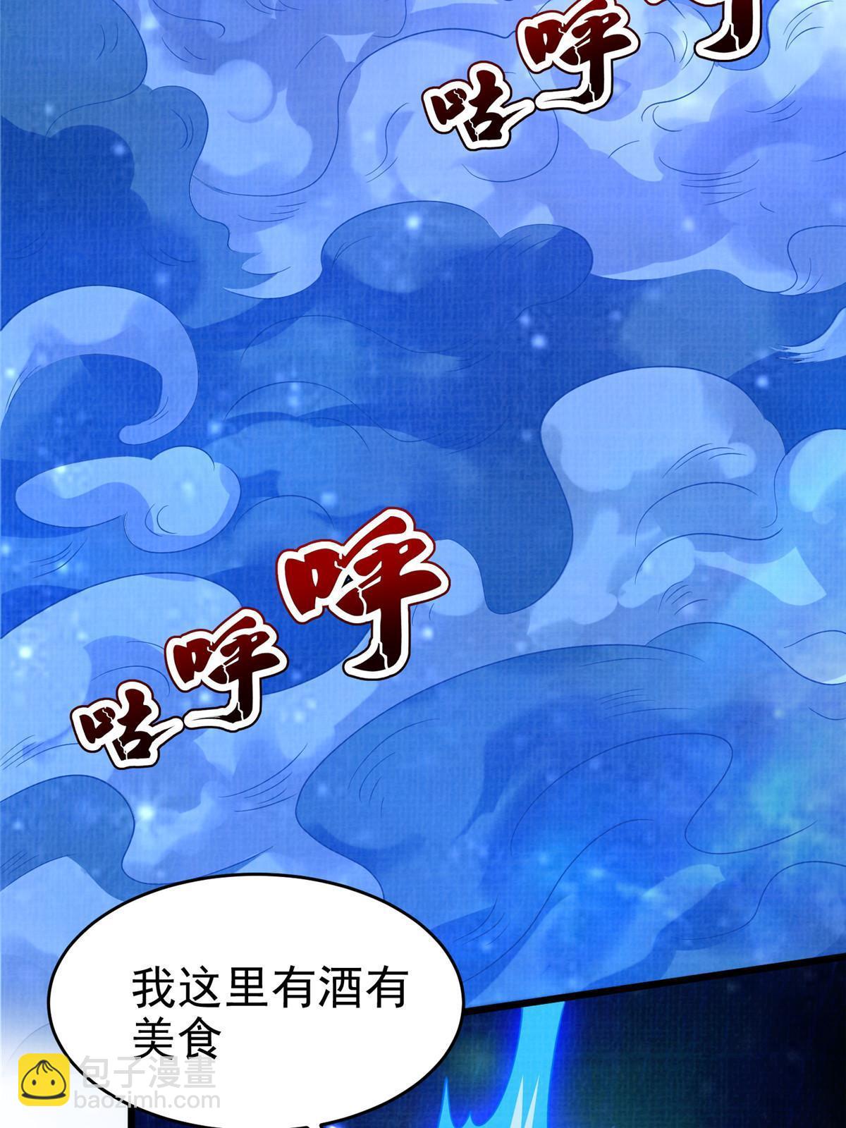 83 九气聚幽（上）(1/2)-第84话