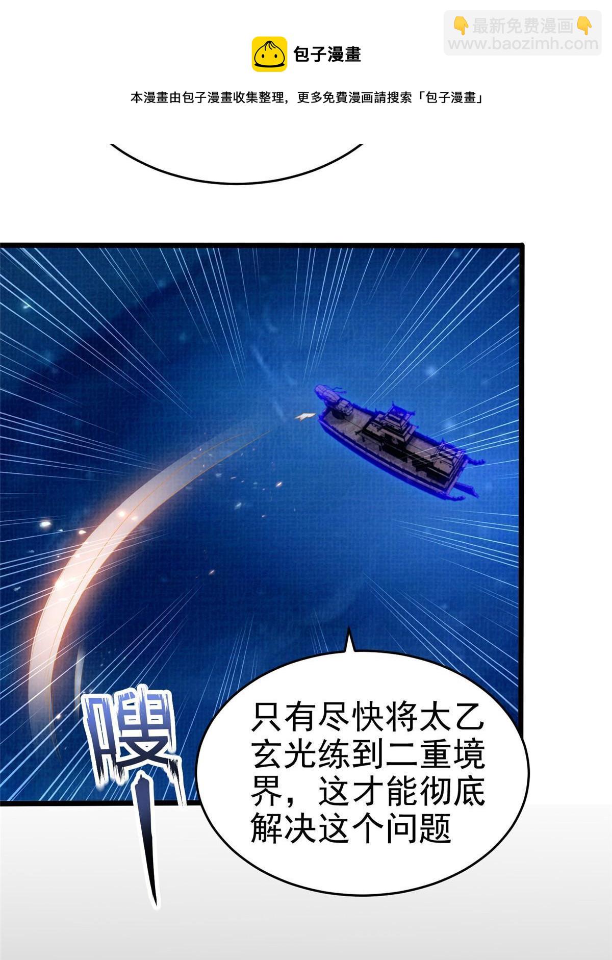 83 九气聚幽（上）(1/2)-第84话