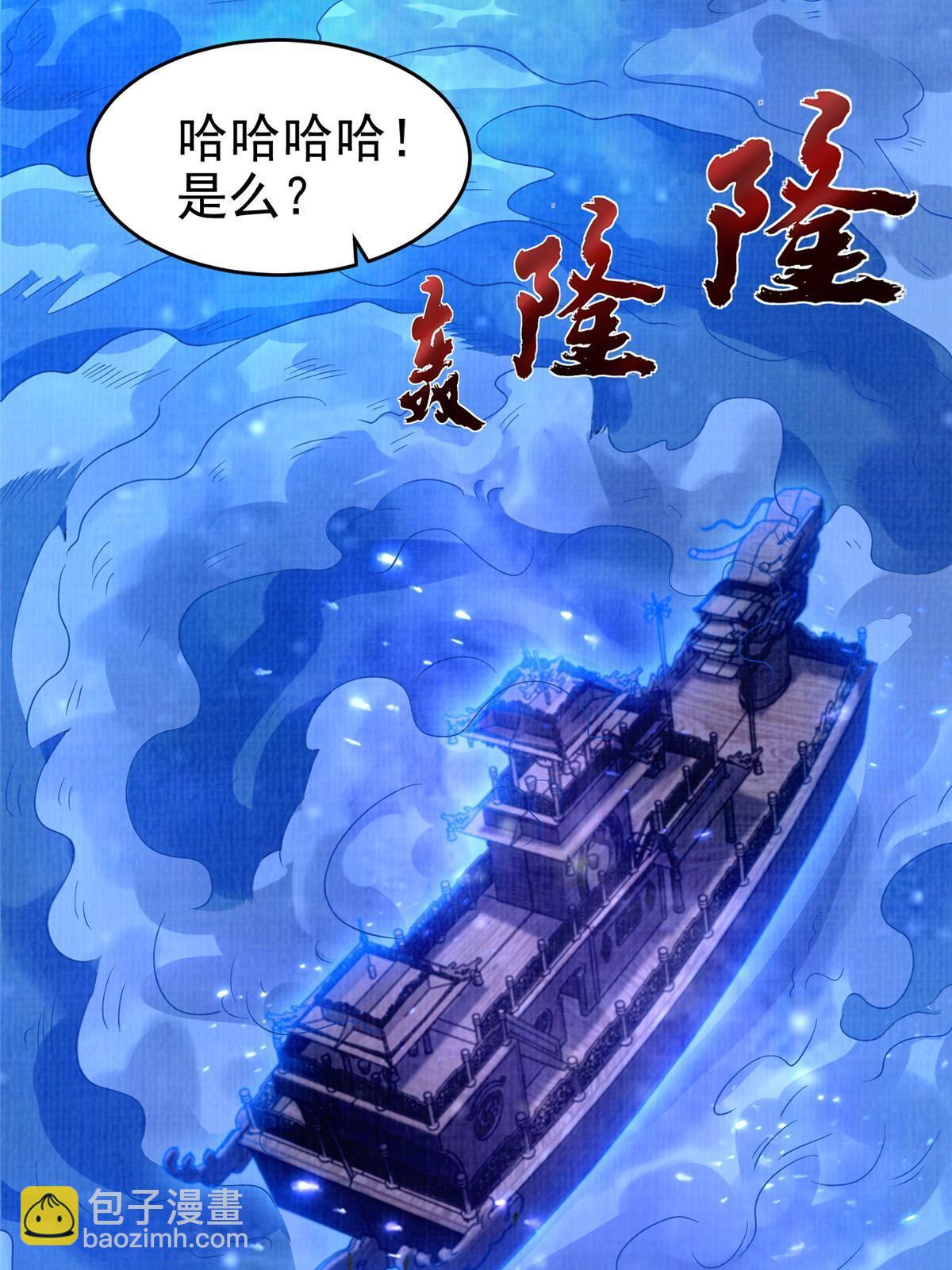 83 九气聚幽（上）(1/2)-第84话