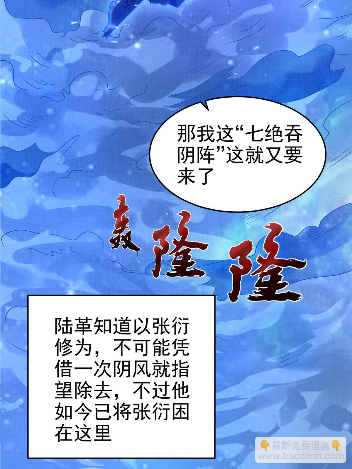 83 九气聚幽（上）(1/2)-第84话