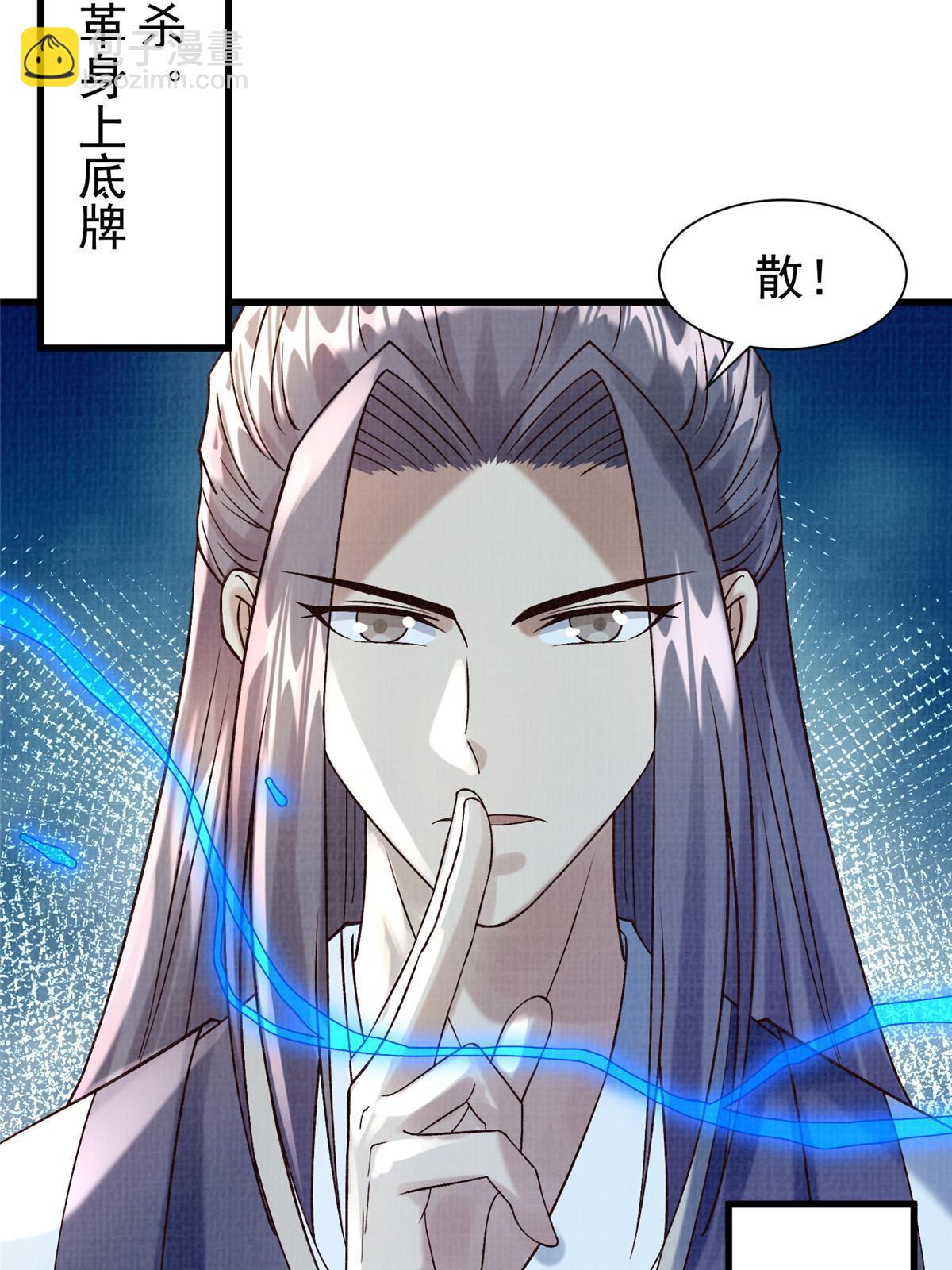 85 穷追猛打（上）(1/2)-第86话