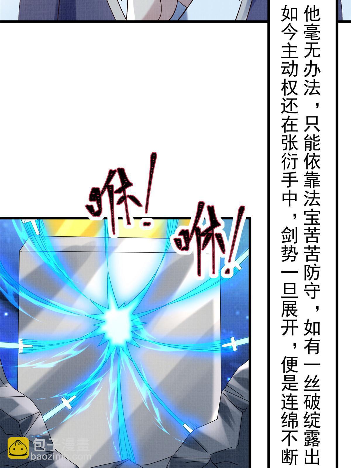 85 穷追猛打（上）(1/2)-第86话