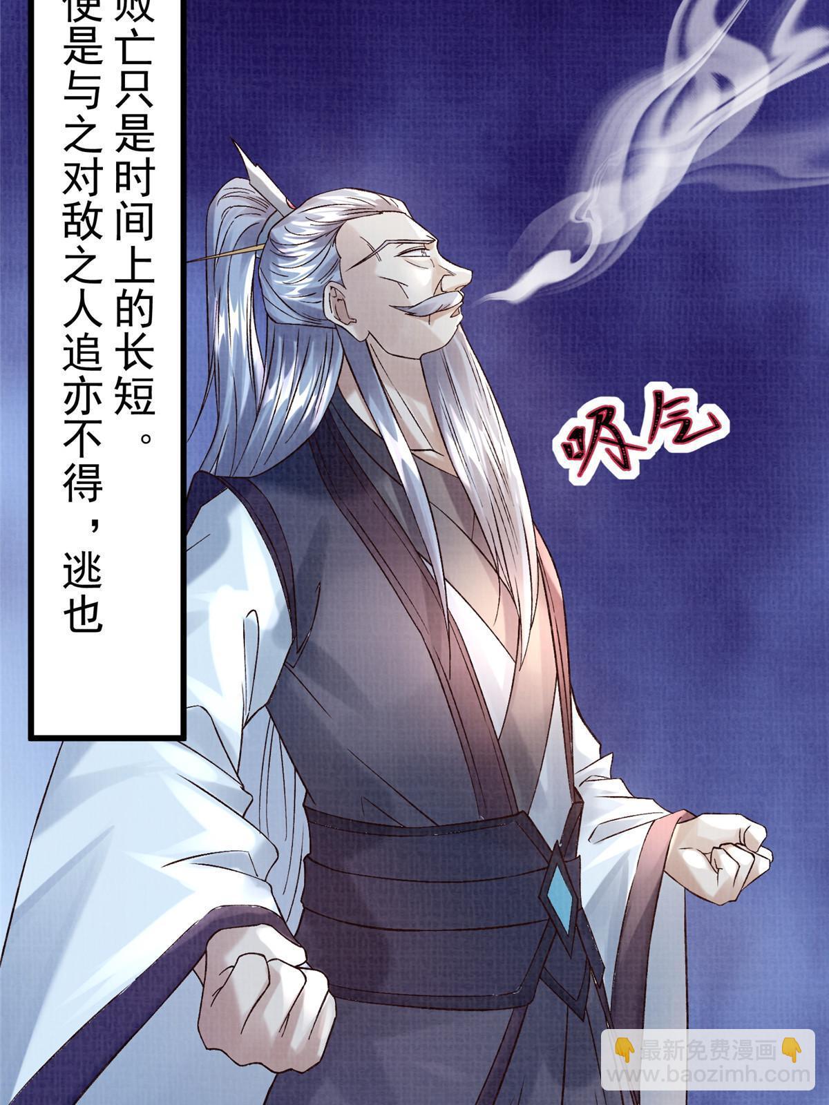 85 穷追猛打（上）(1/2)-第86话