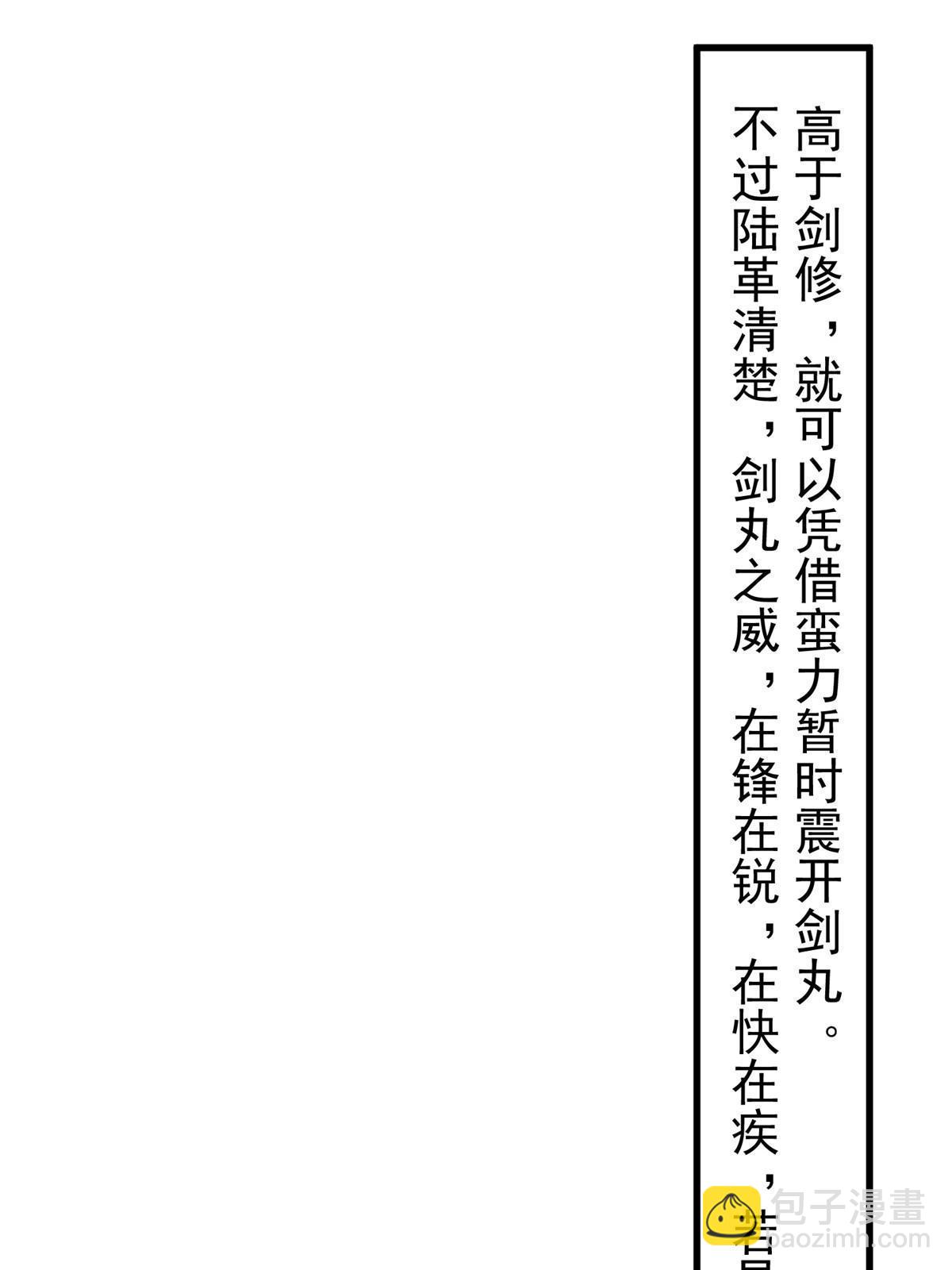 85 穷追猛打（上）(1/2)-第86话