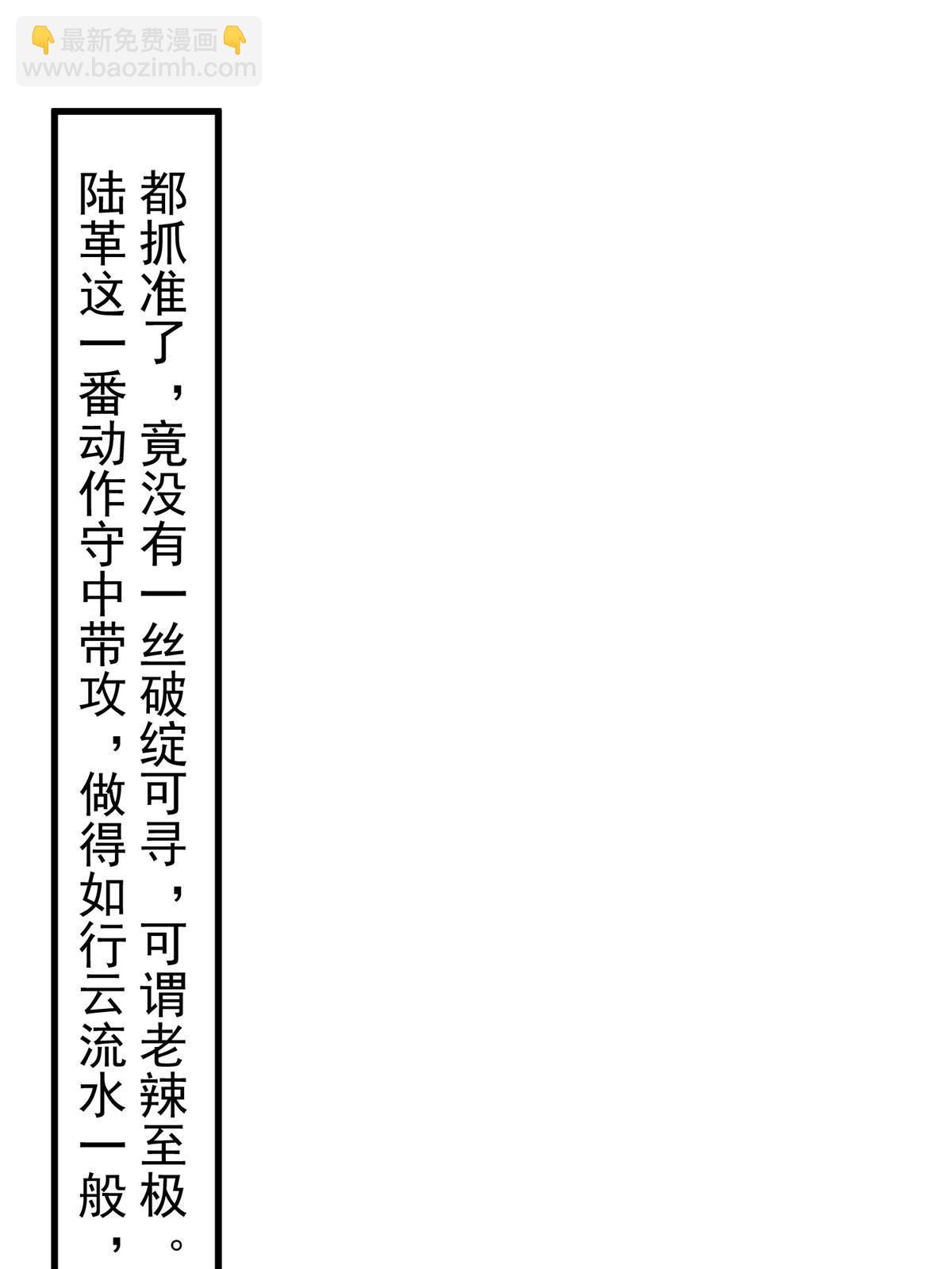 85 穷追猛打（上）(1/2)-第86话