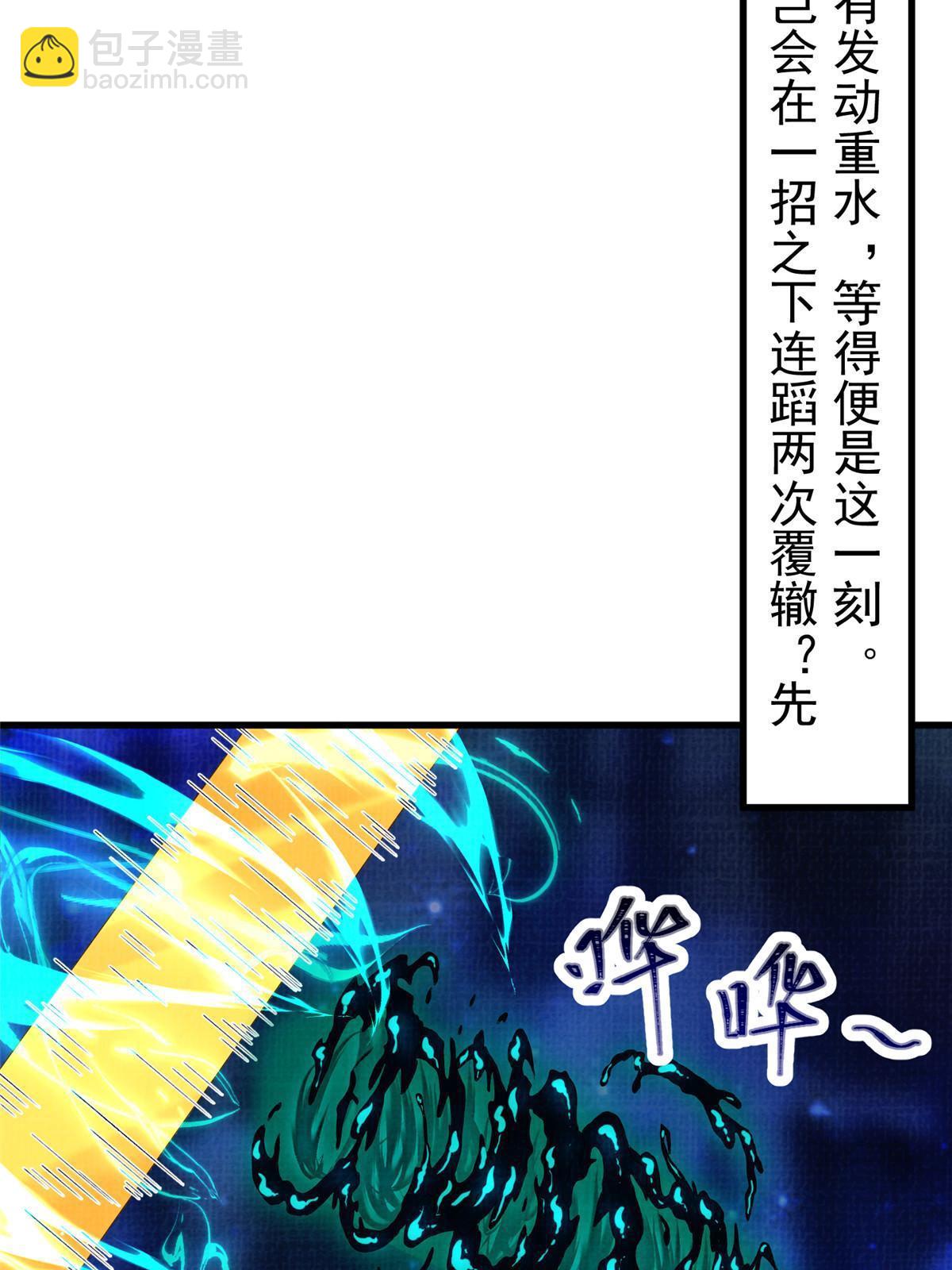 85 穷追猛打（上）(1/2)-第86话
